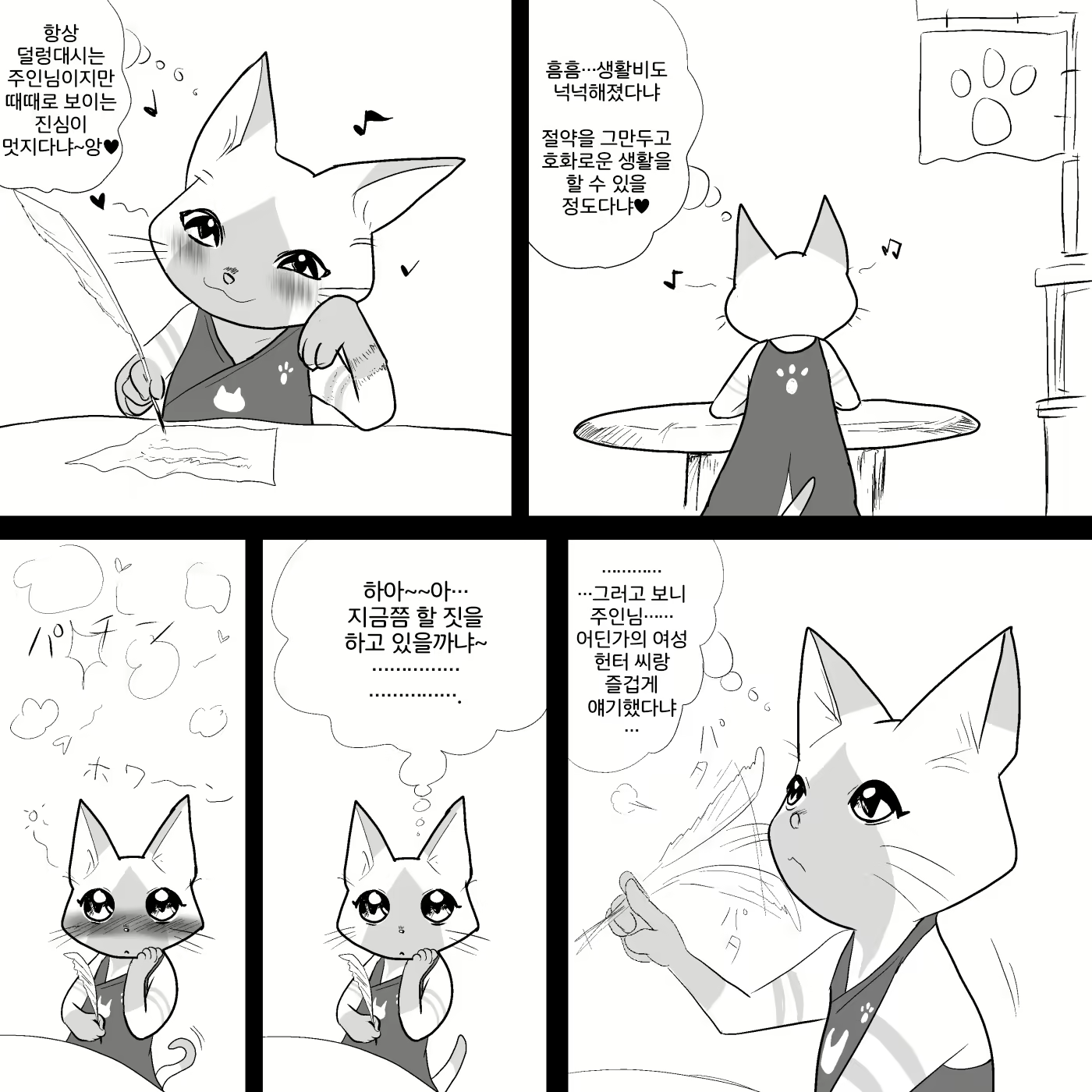Content 1605413 - 4 페이지