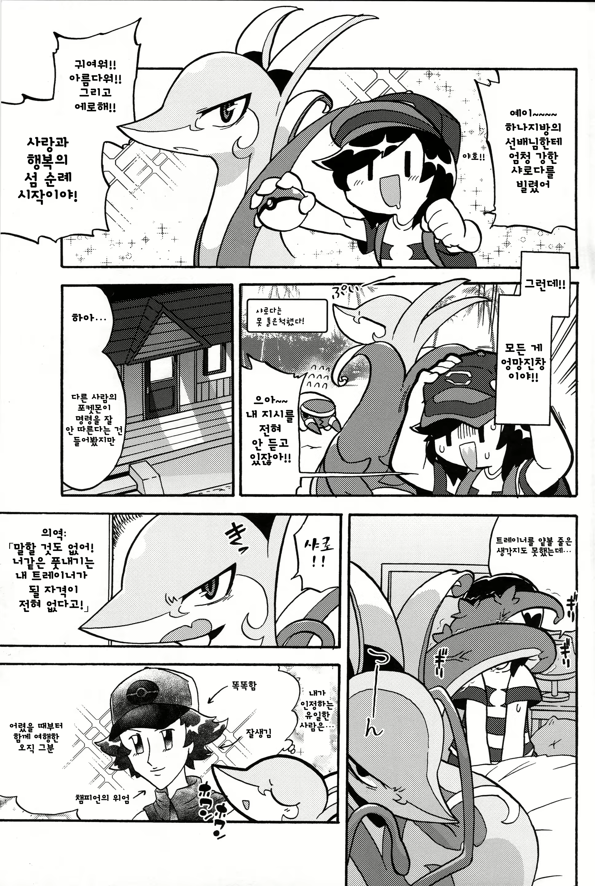 Content 1605459 - 3 페이지
