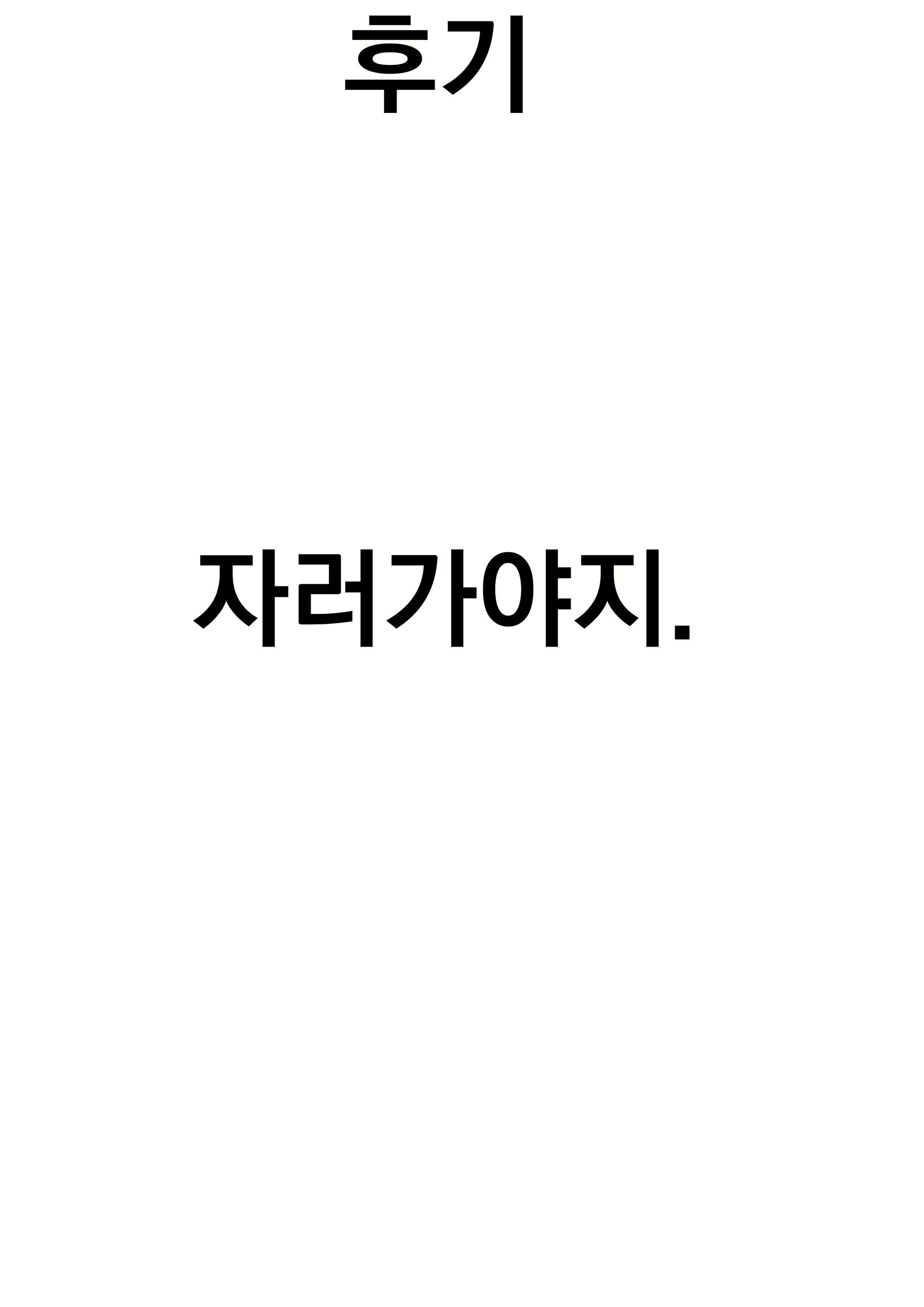 Content 1605494 - 23 페이지