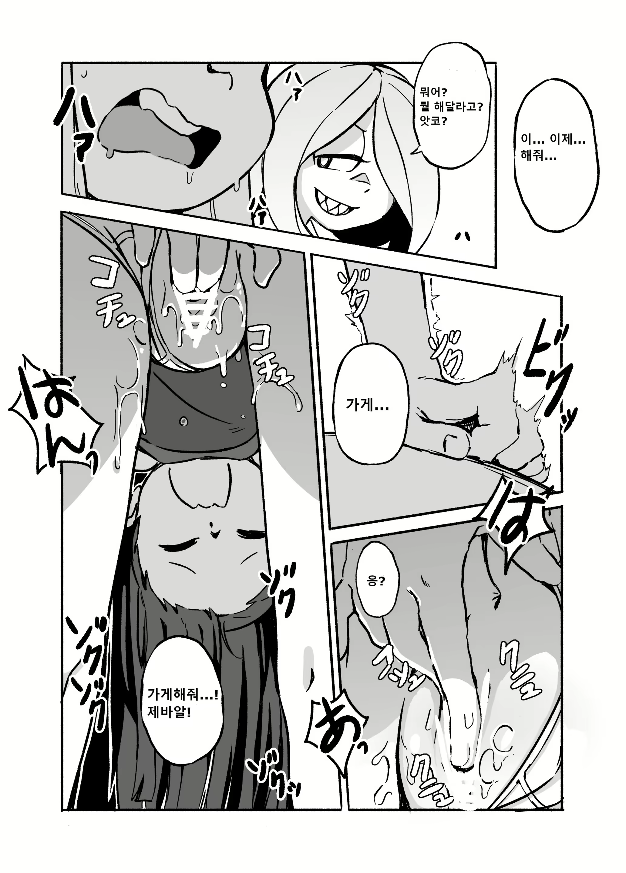 Content 1605805 - 12 페이지