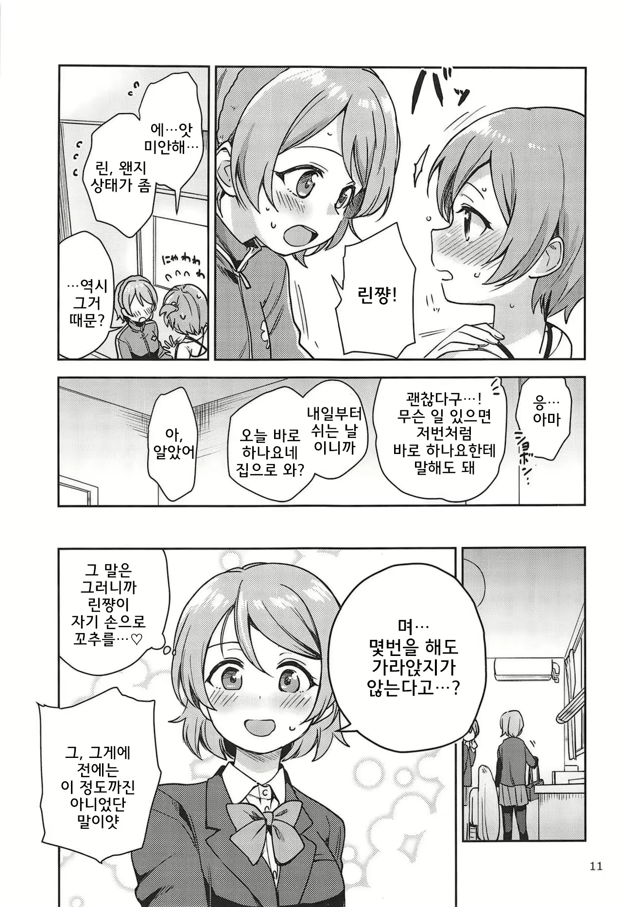 Content 1605896 - 11 페이지
