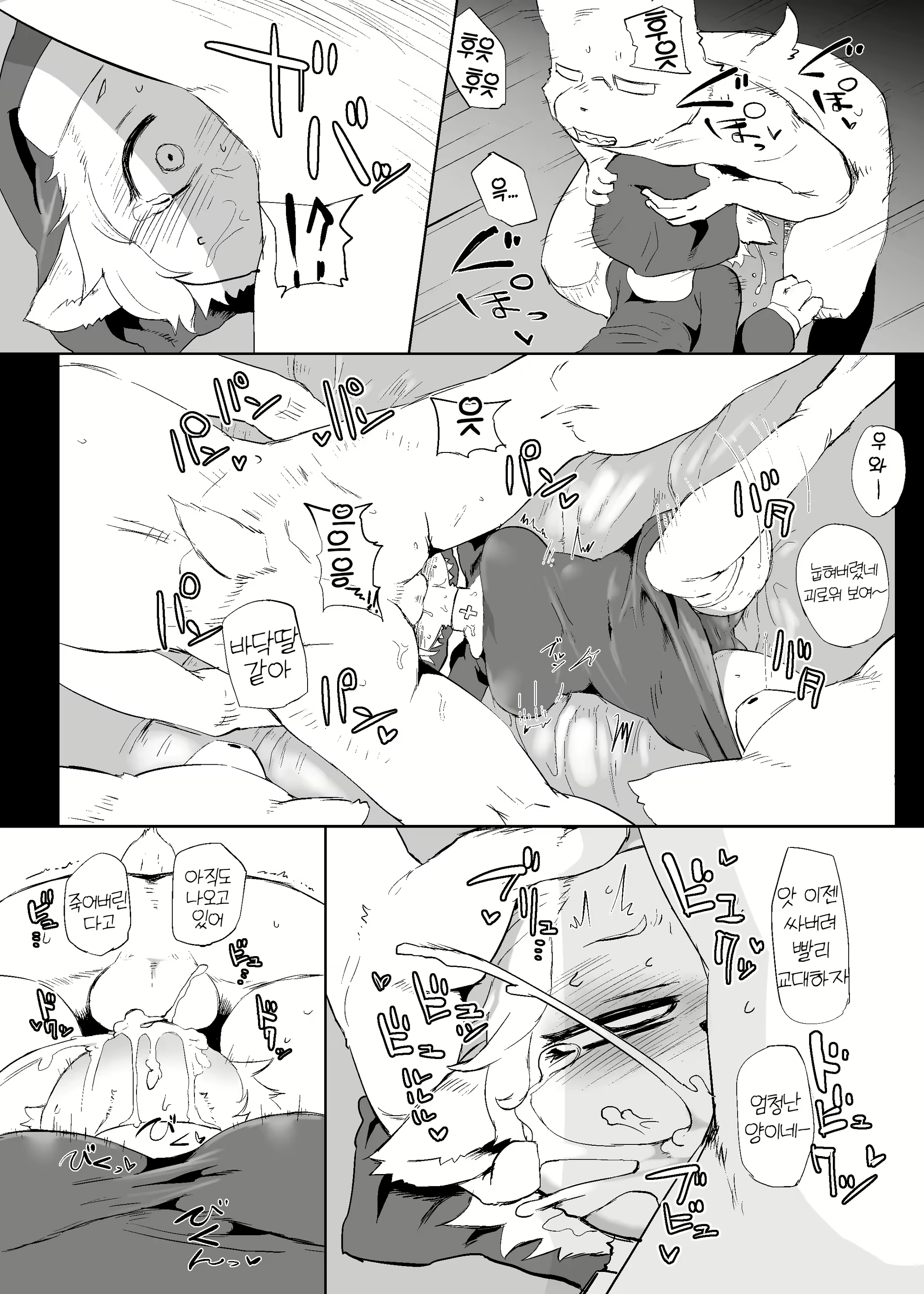 Content 1605951 - 8 페이지