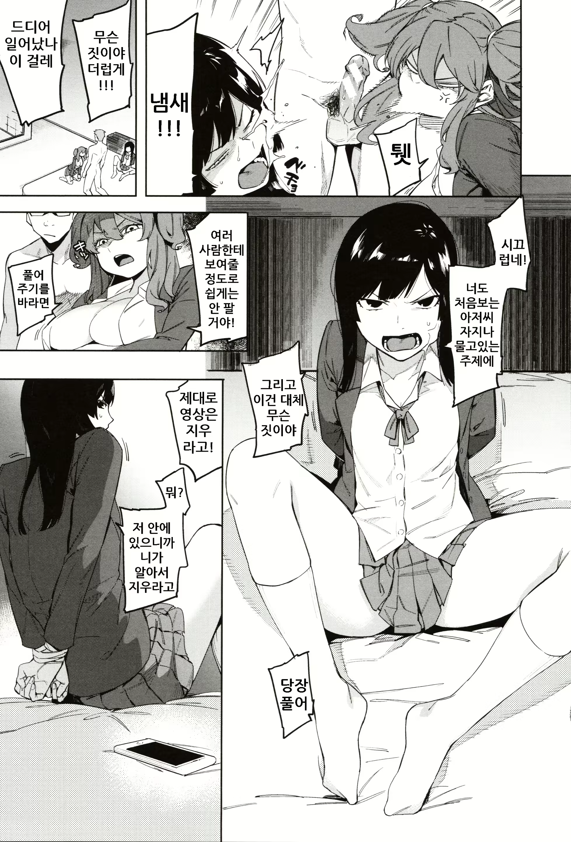 Content 1606181 - 62 페이지