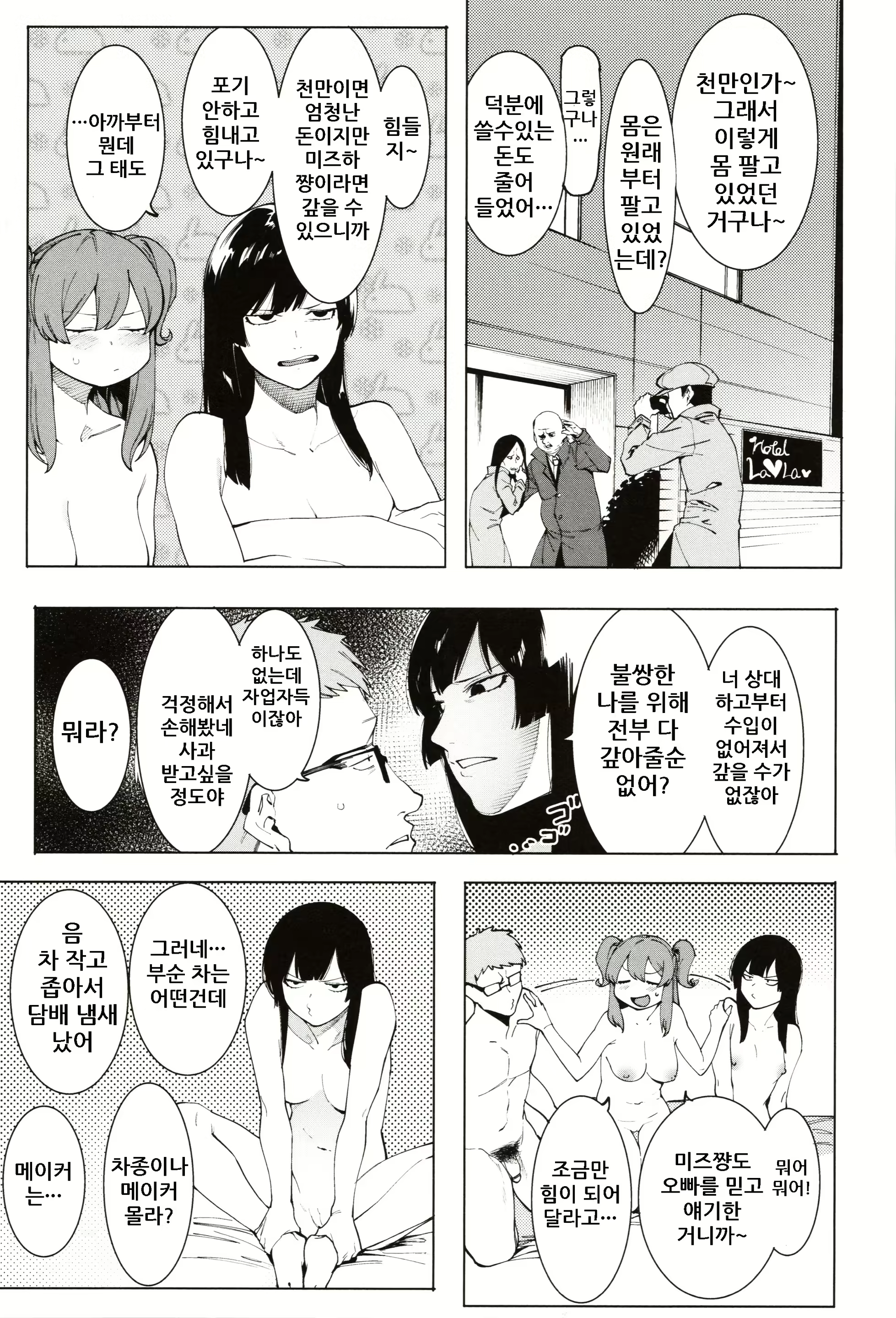 Content 1606181 - 88 페이지