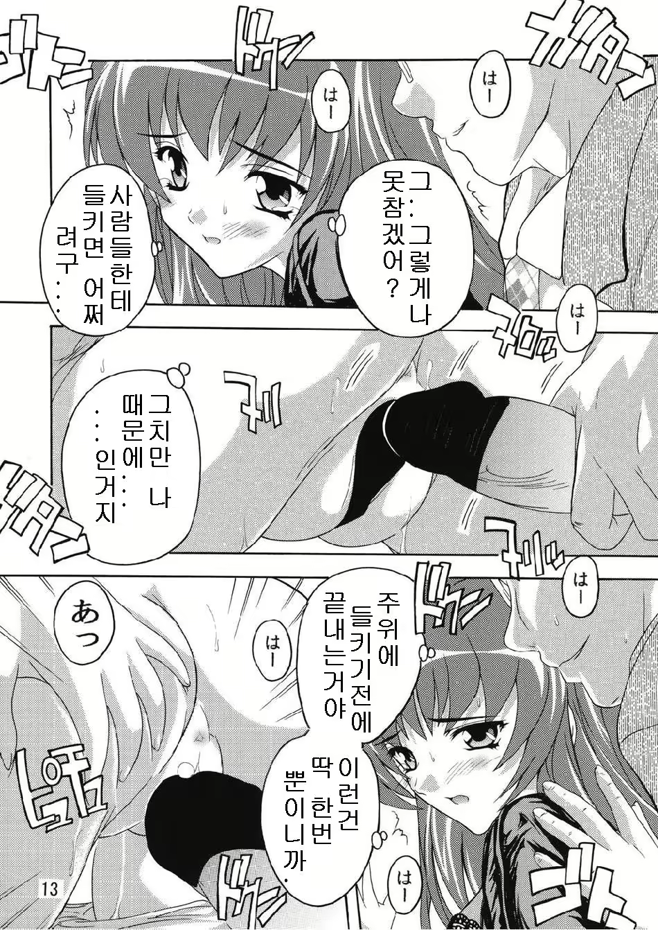 Content 160673 - 13 페이지
