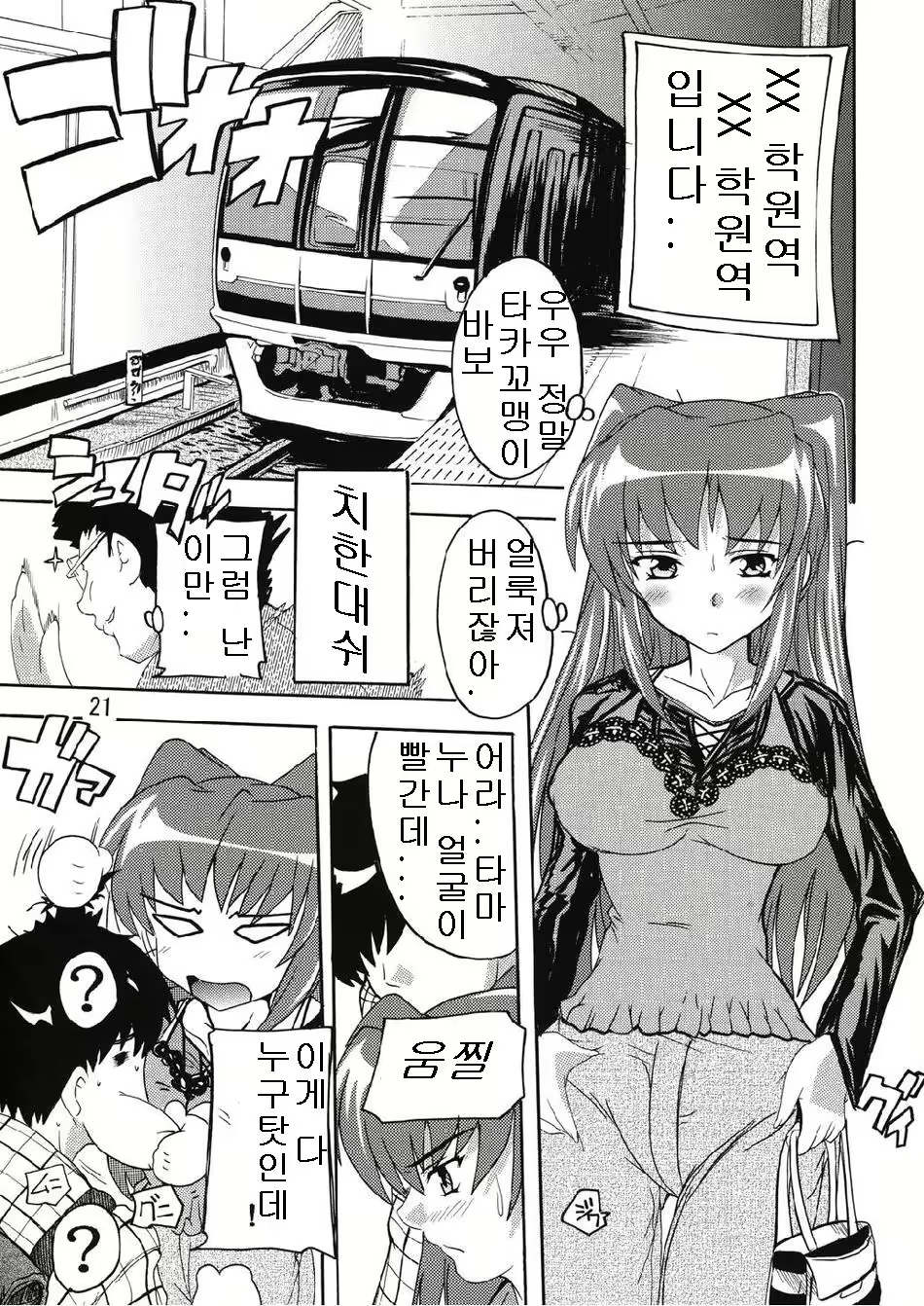 Content 160673 - 21 페이지