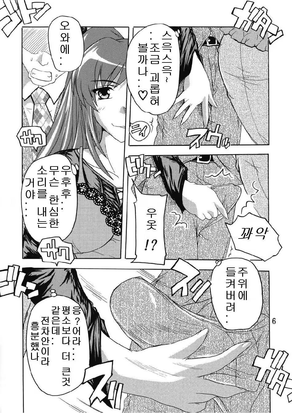 Content 160673 - 6 페이지
