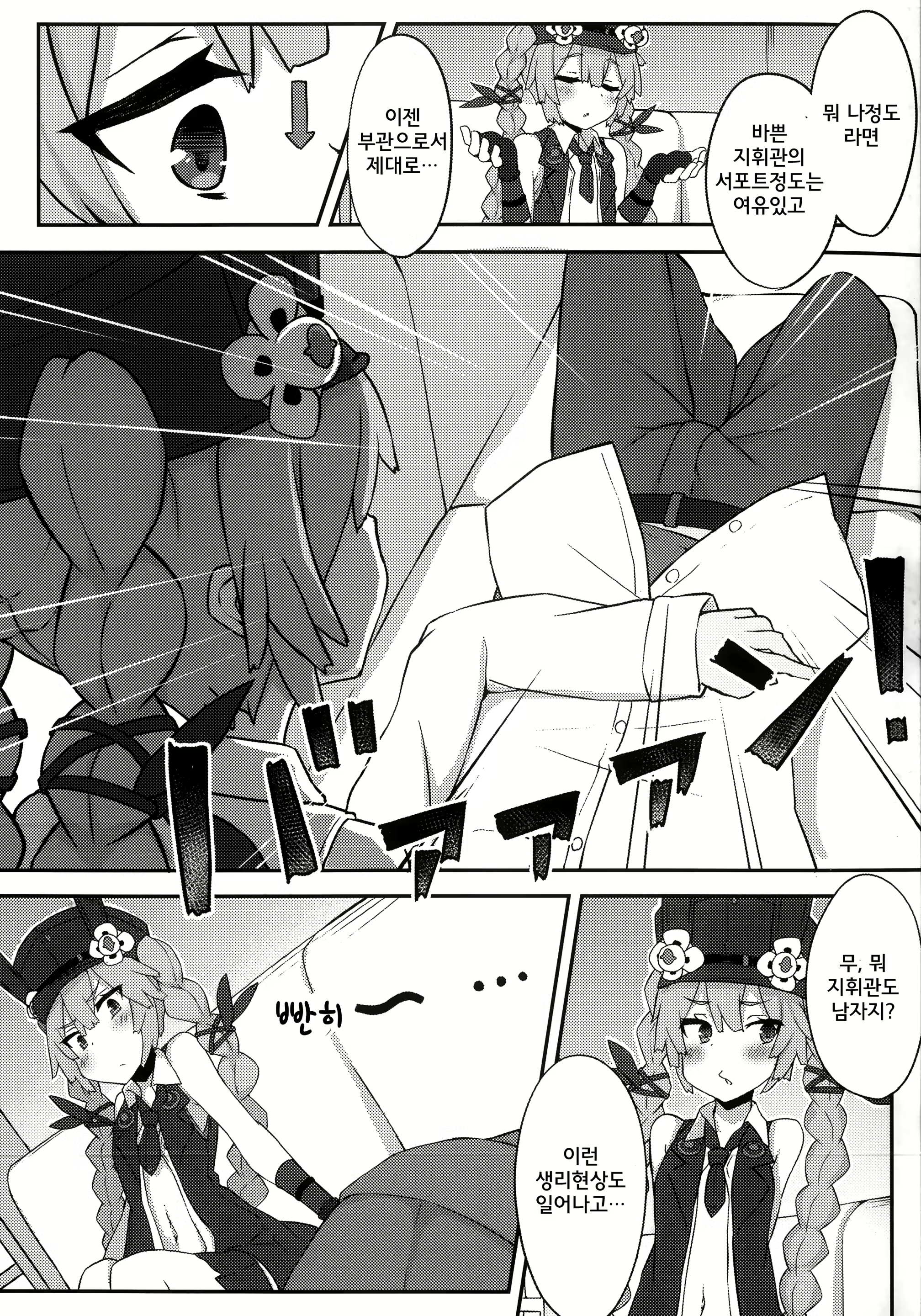 Content 1606869 - 7 페이지