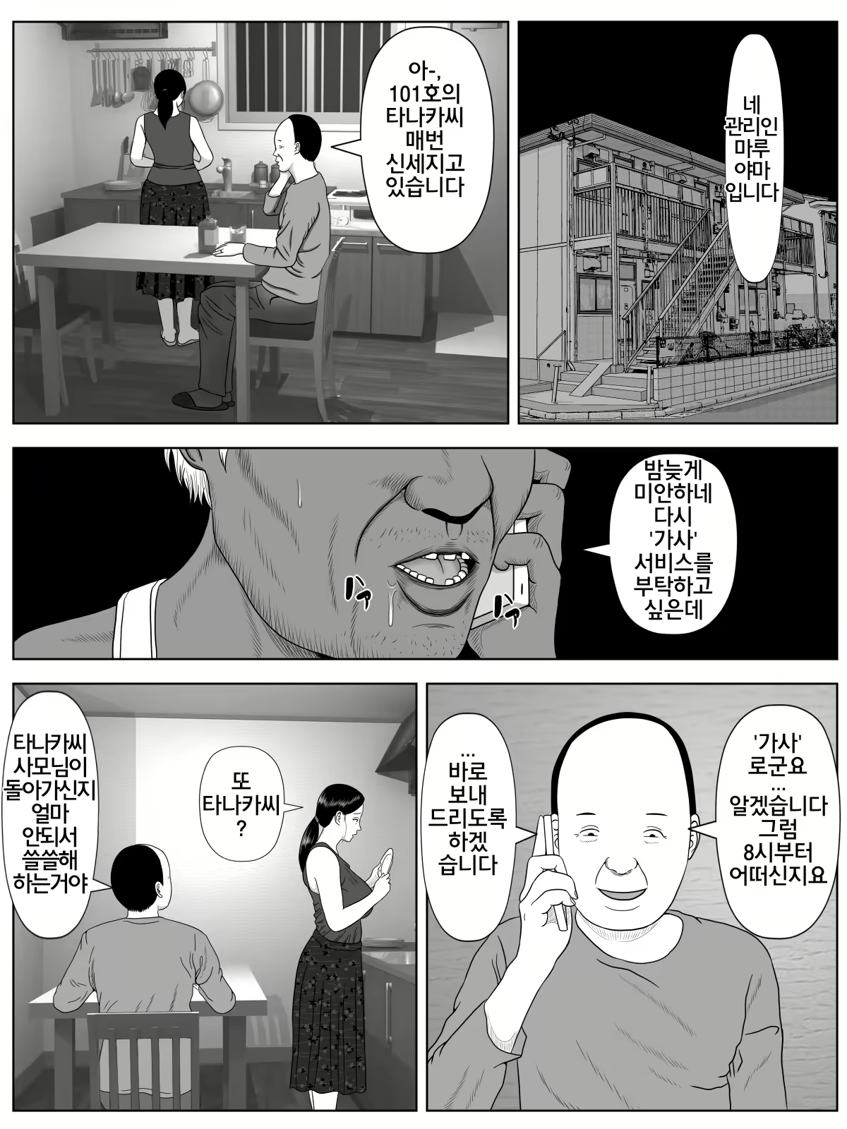 Content 1606875 - 2 페이지
