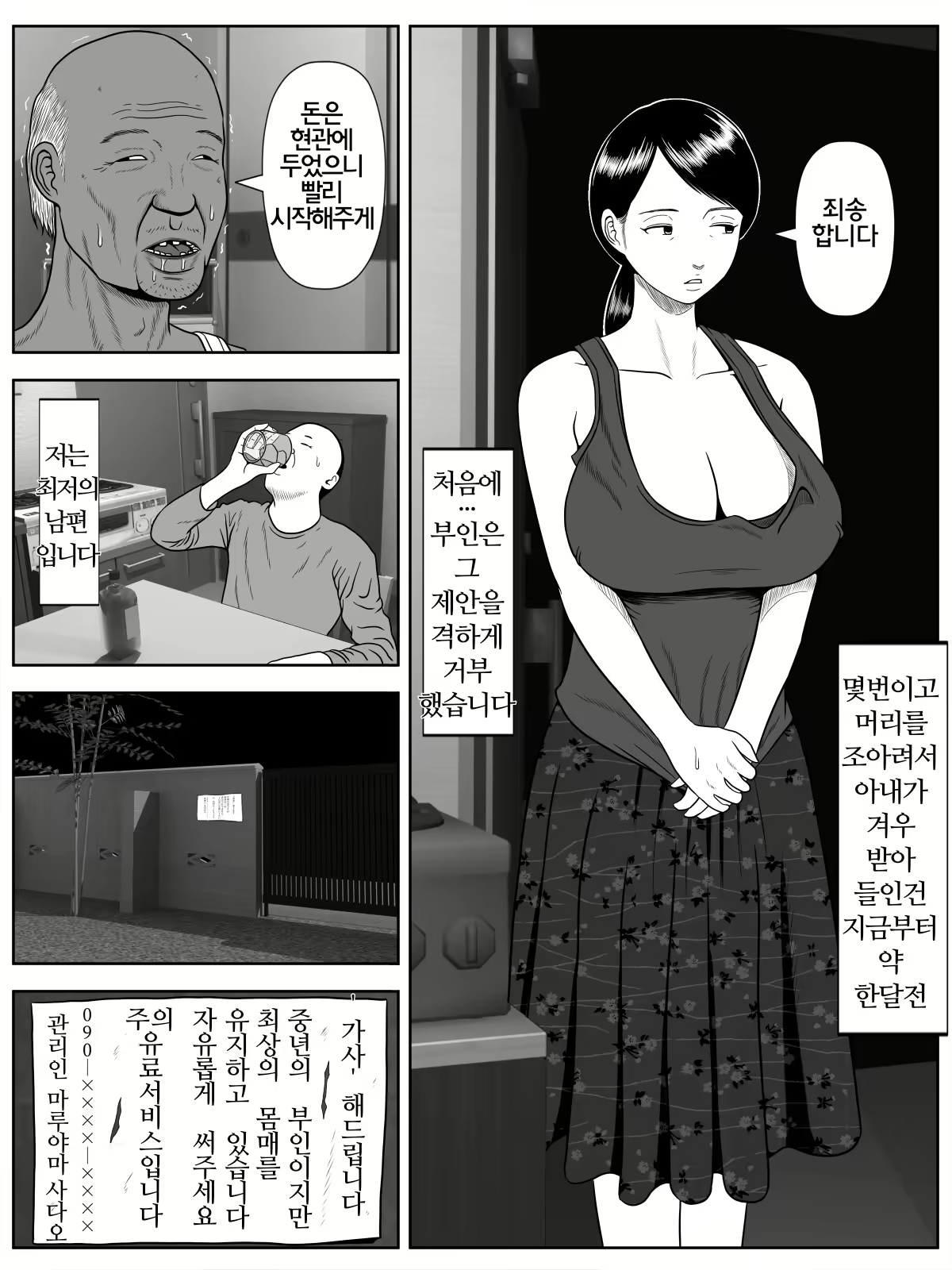 Content 1606875 - 4 페이지
