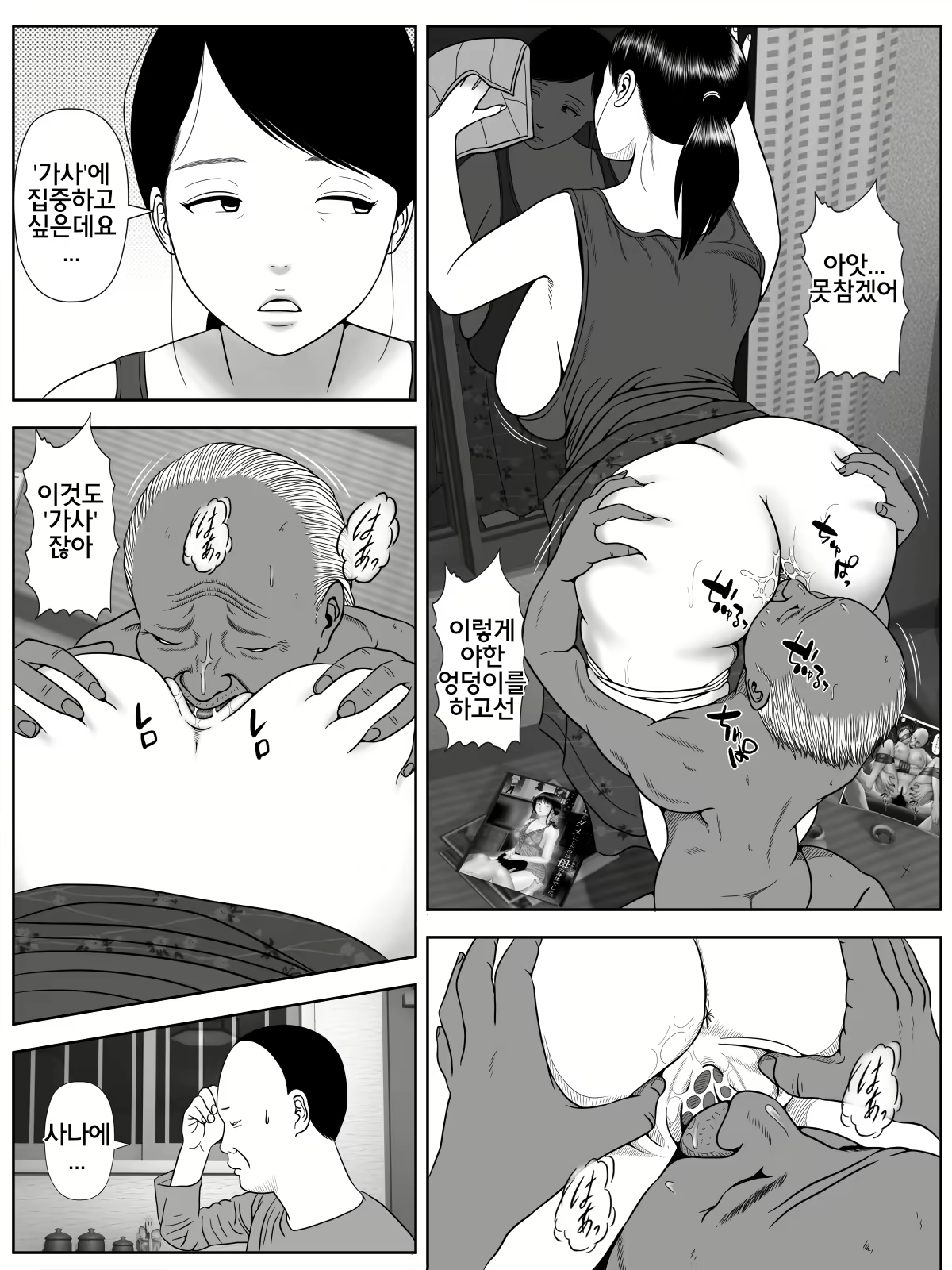 Content 1606875 - 6 페이지