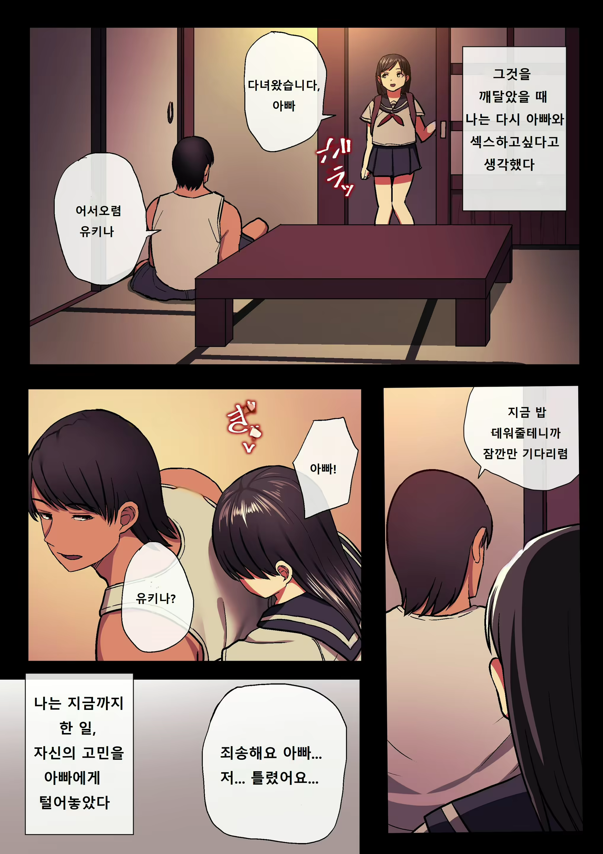 Content 1607089 - 34 페이지