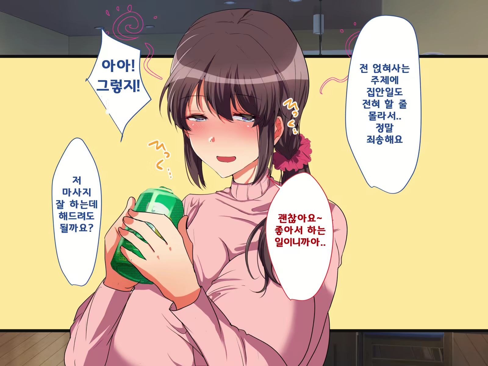 Content 1607347 - 10 페이지