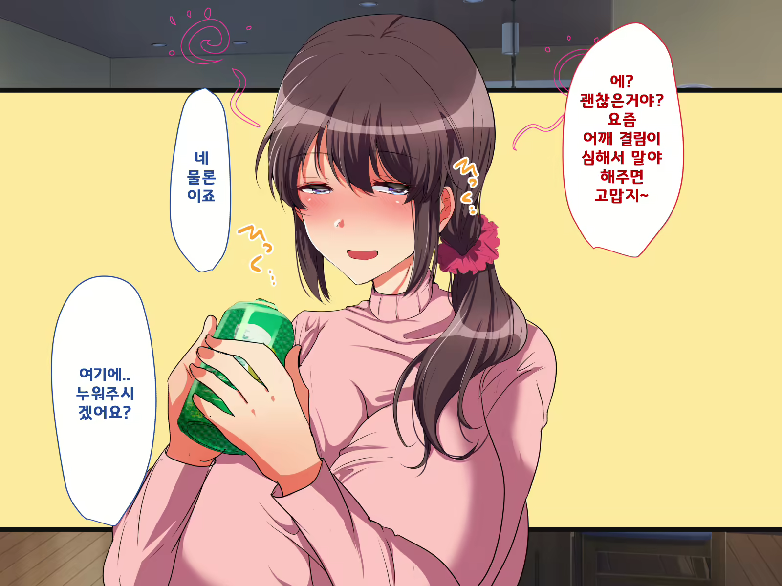 Content 1607347 - 11 페이지