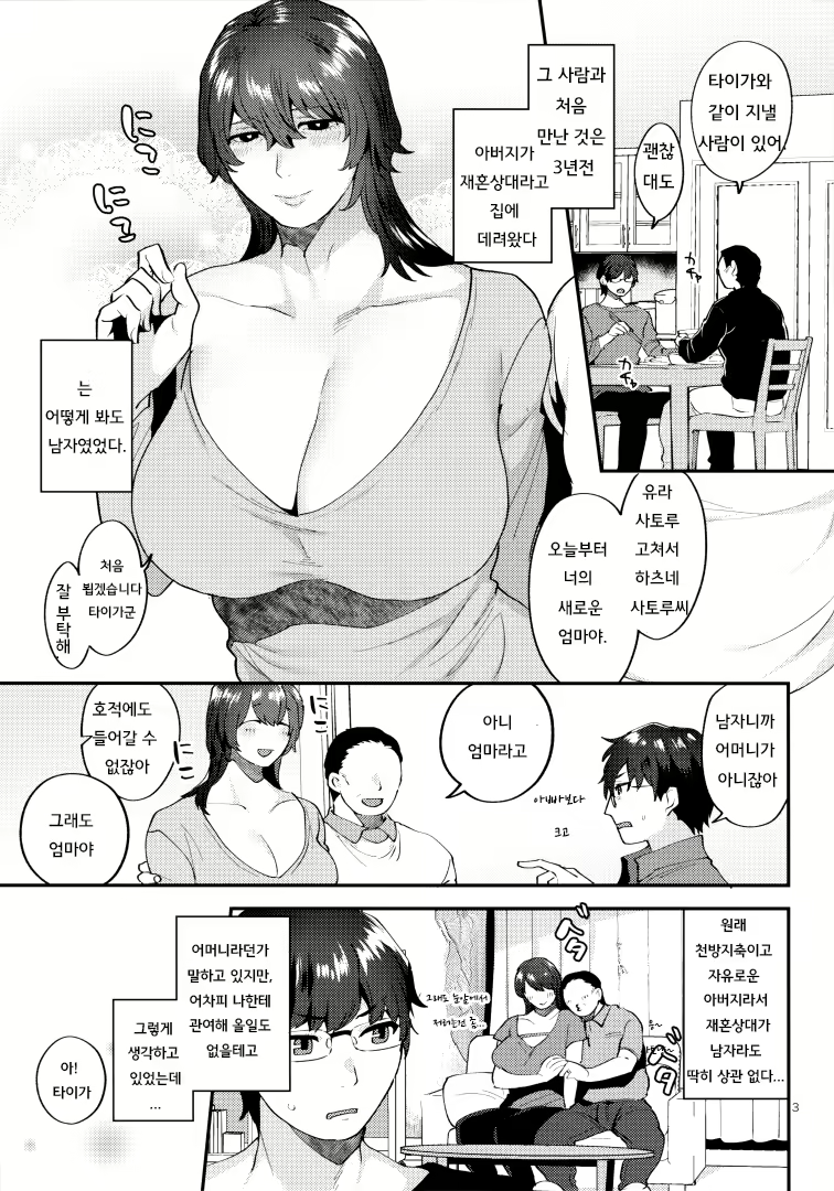 Content 1608343 - 2 페이지