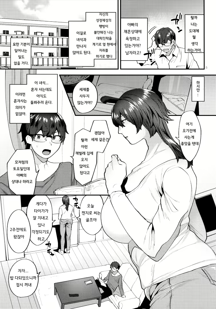 Content 1608343 - 4 페이지