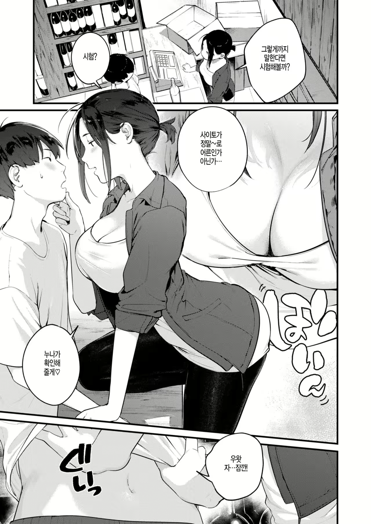Content 1608395 - 3 페이지