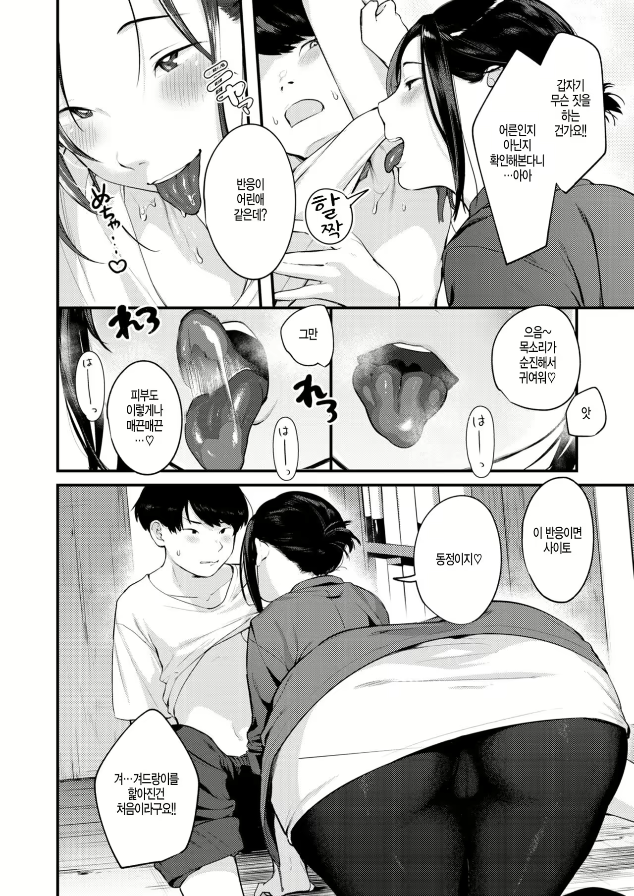 Content 1608395 - 4 페이지