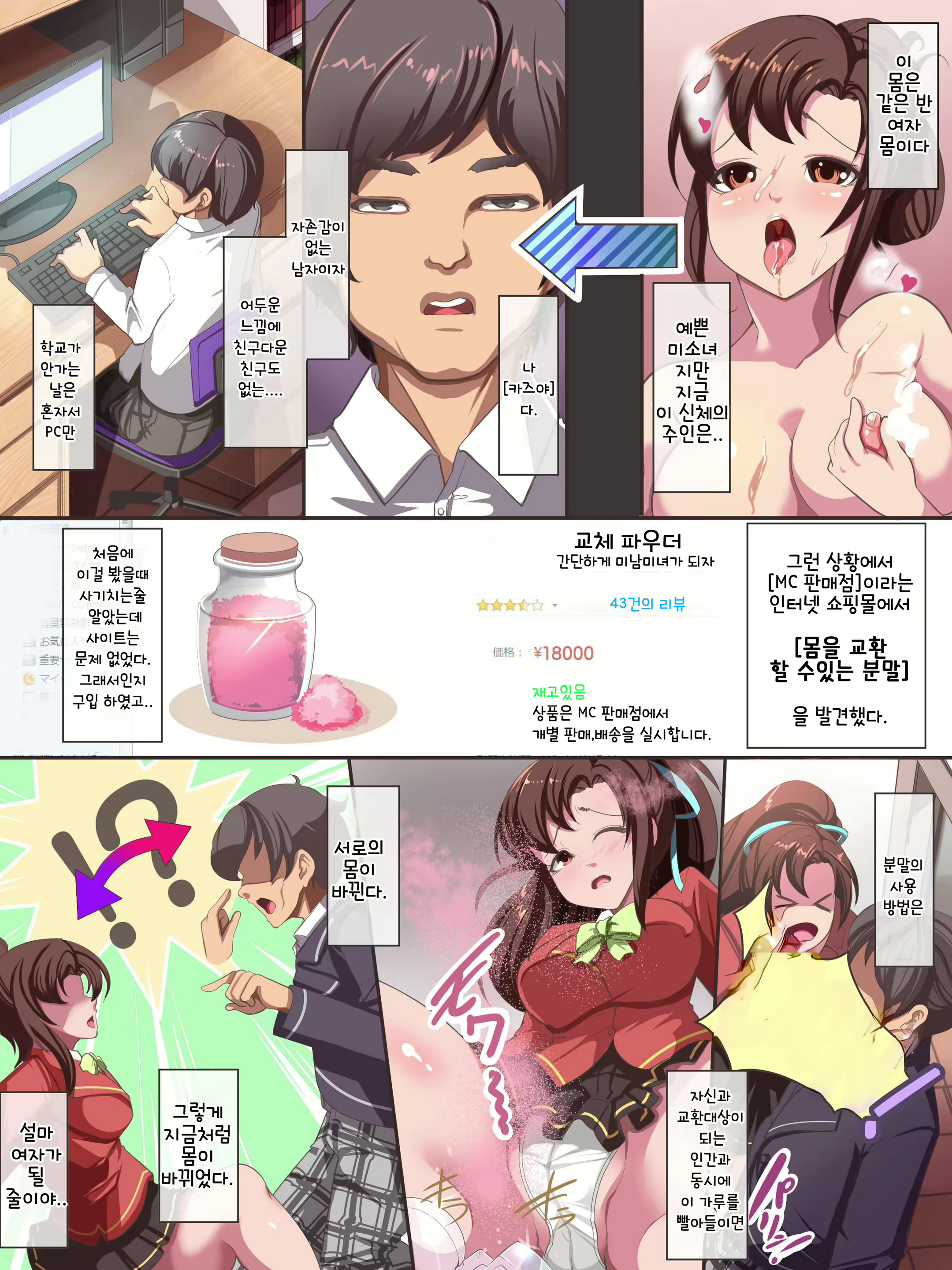 Content 1609361 - 4 페이지