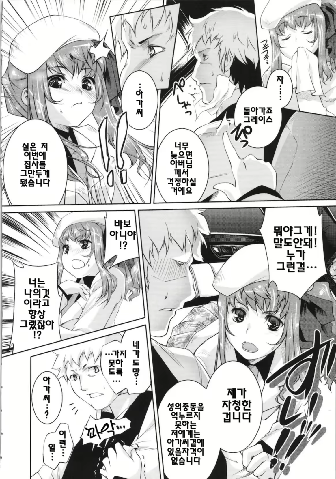 Content 1609662 - 105 페이지