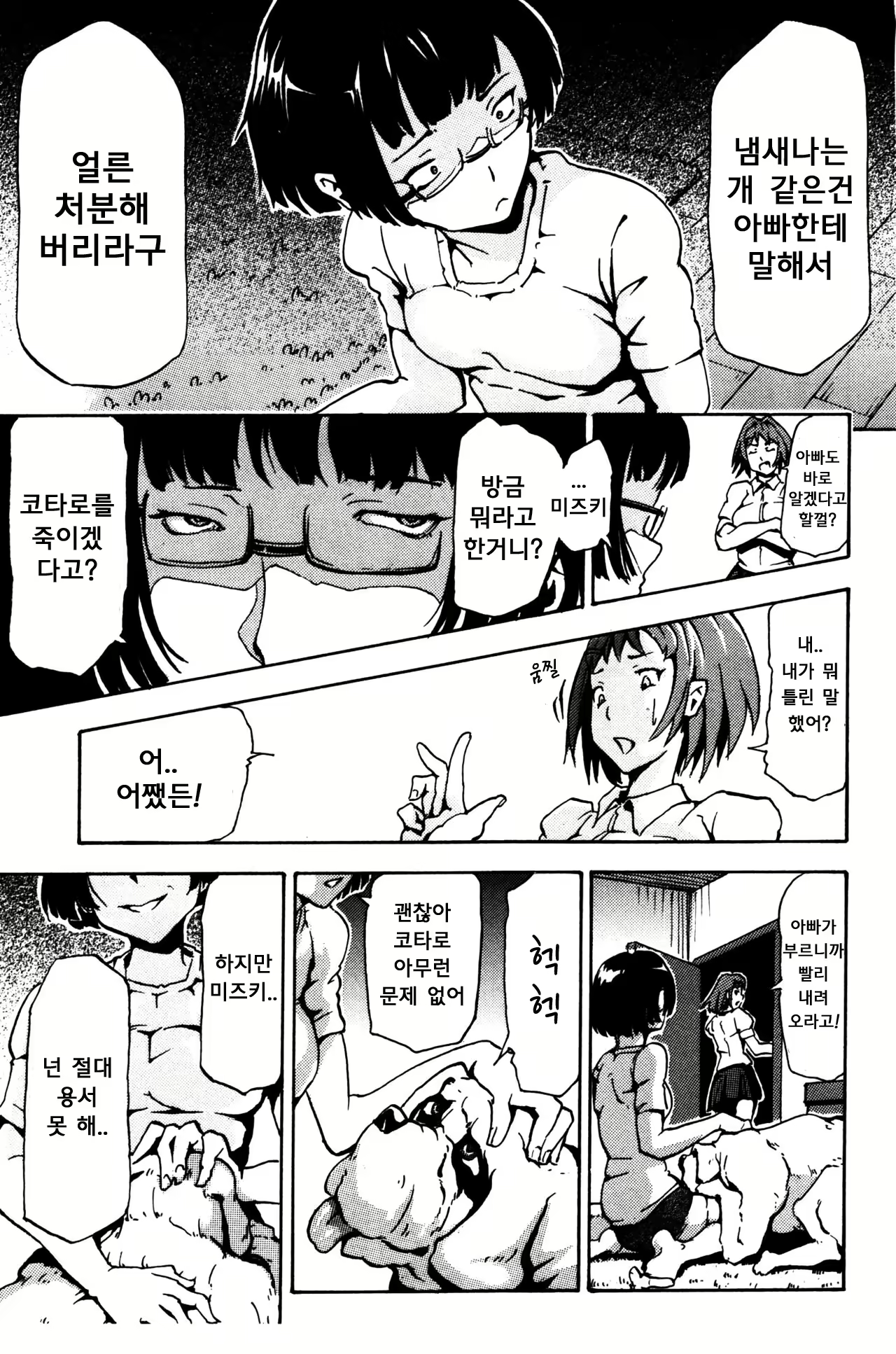 Content 1609732 - 3 페이지