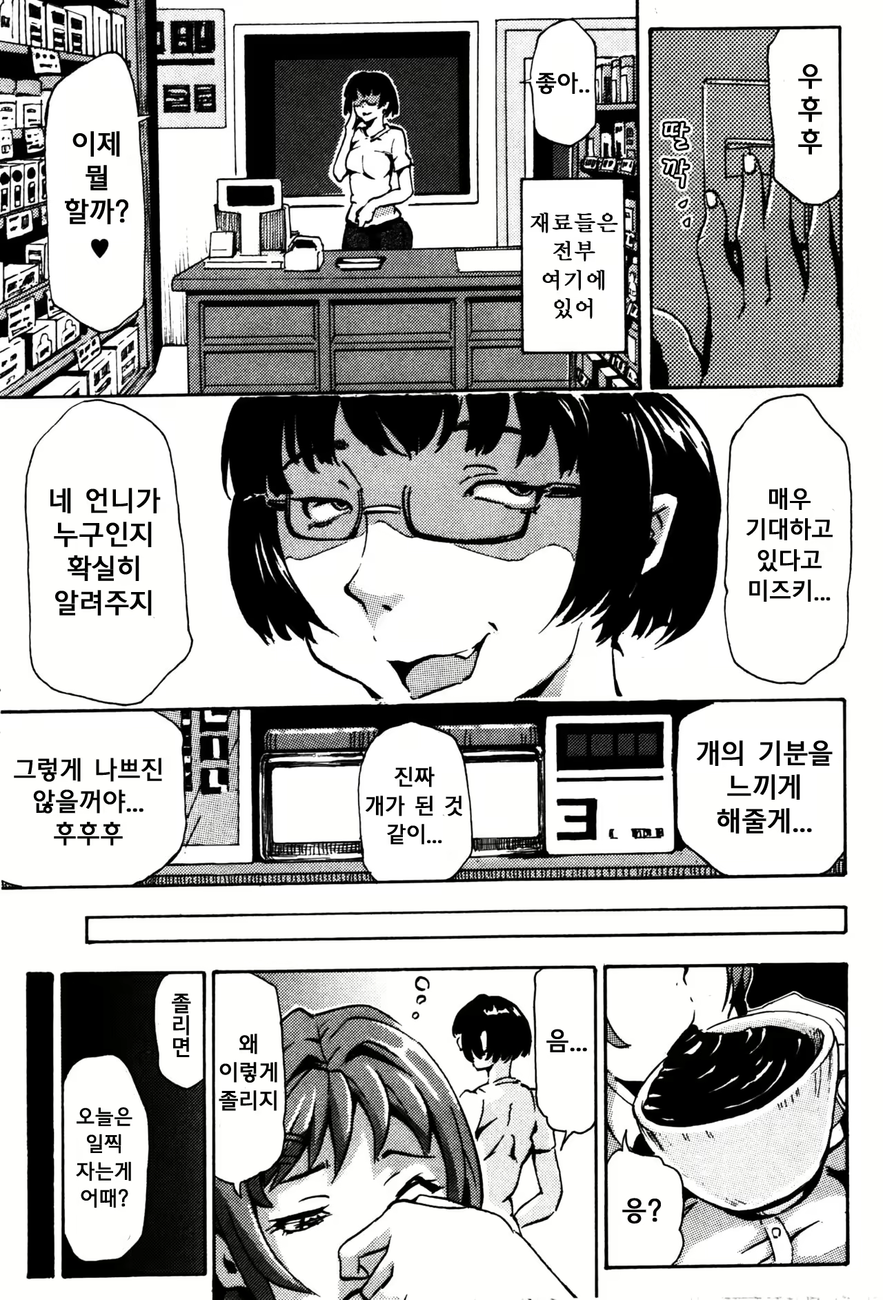 Content 1609732 - 5 페이지