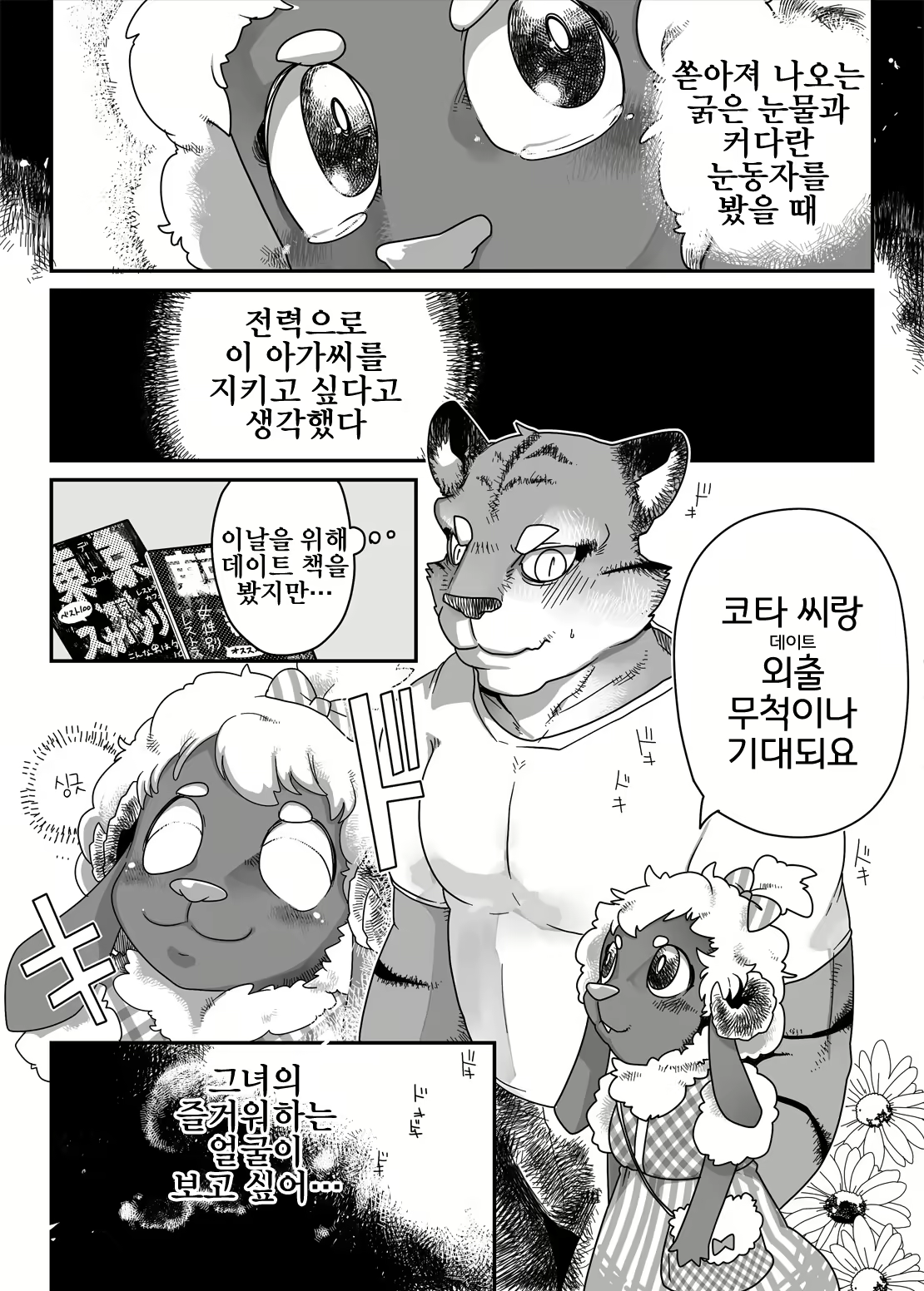 Content 1611226 - 4 페이지