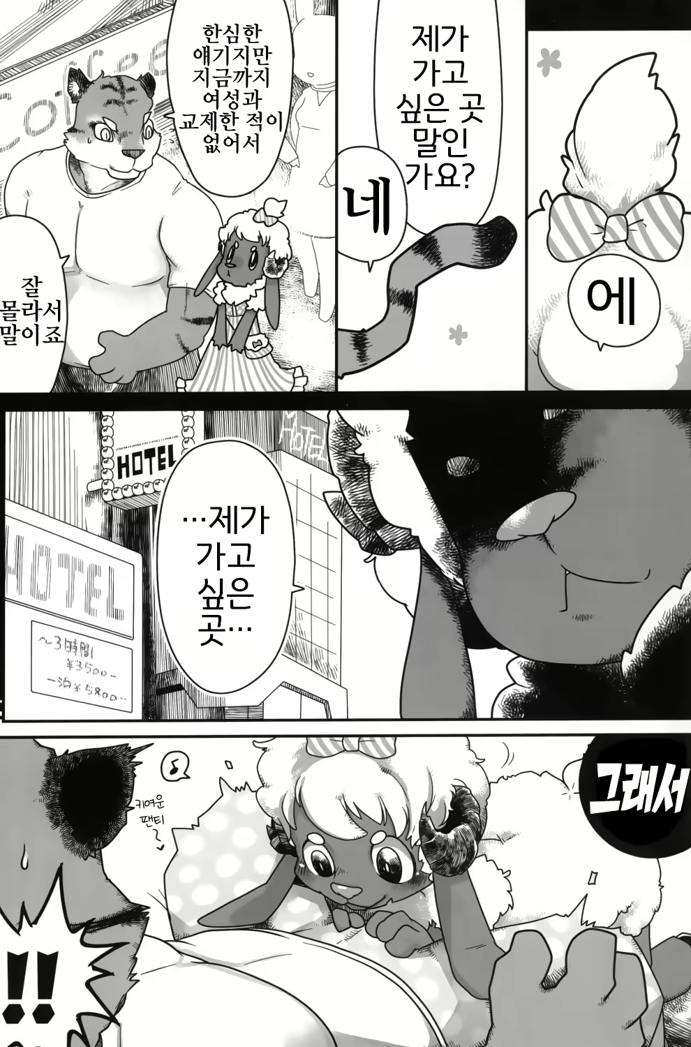 Content 1611226 - 6 페이지