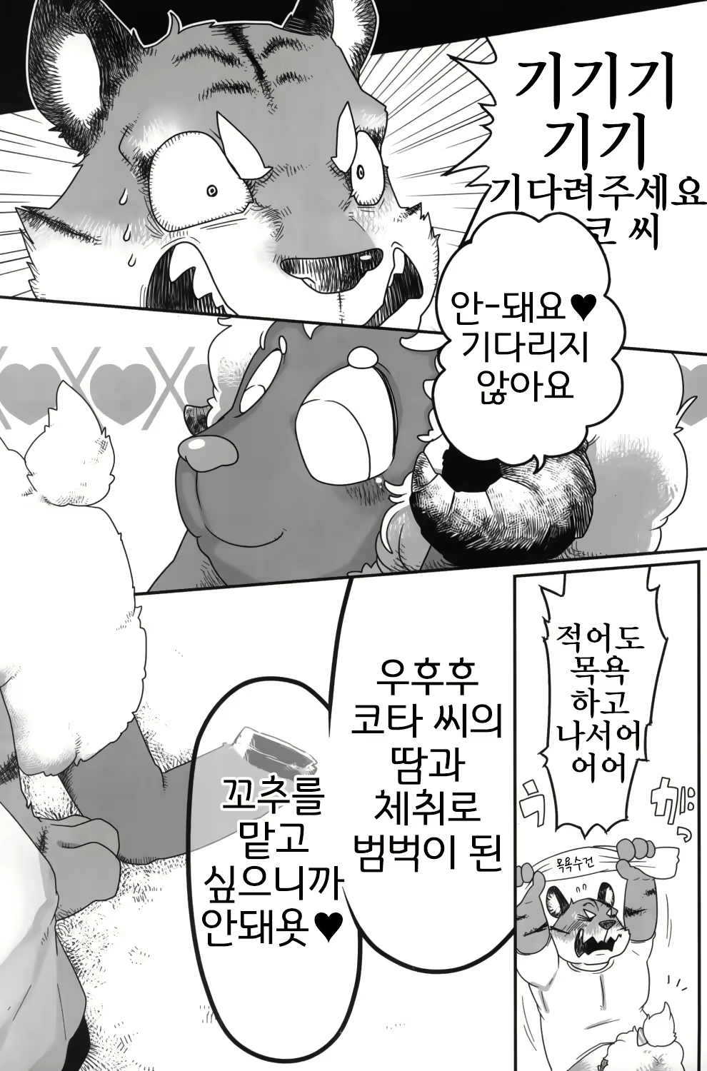 Content 1611226 - 7 페이지