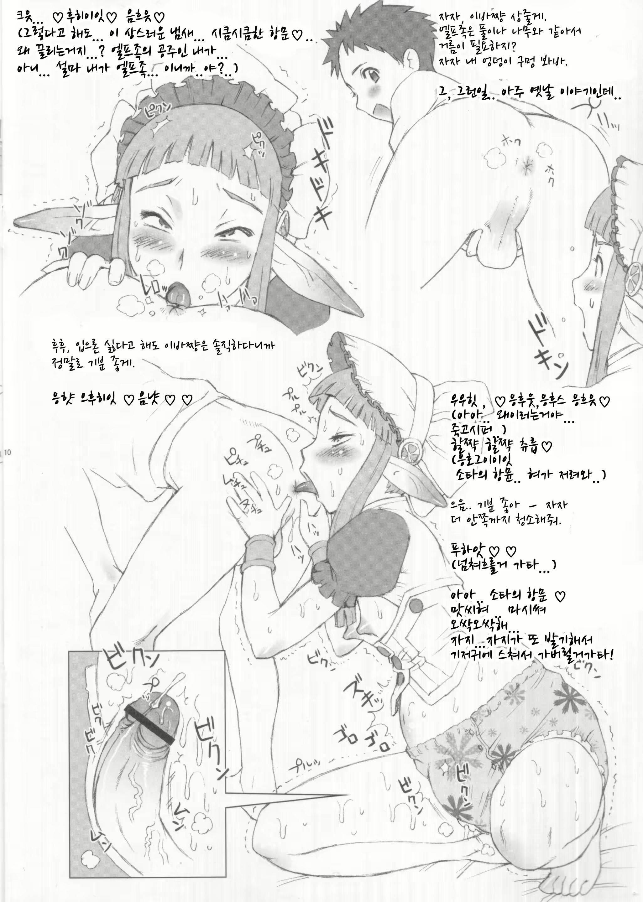 Content 1611272 - 10 페이지
