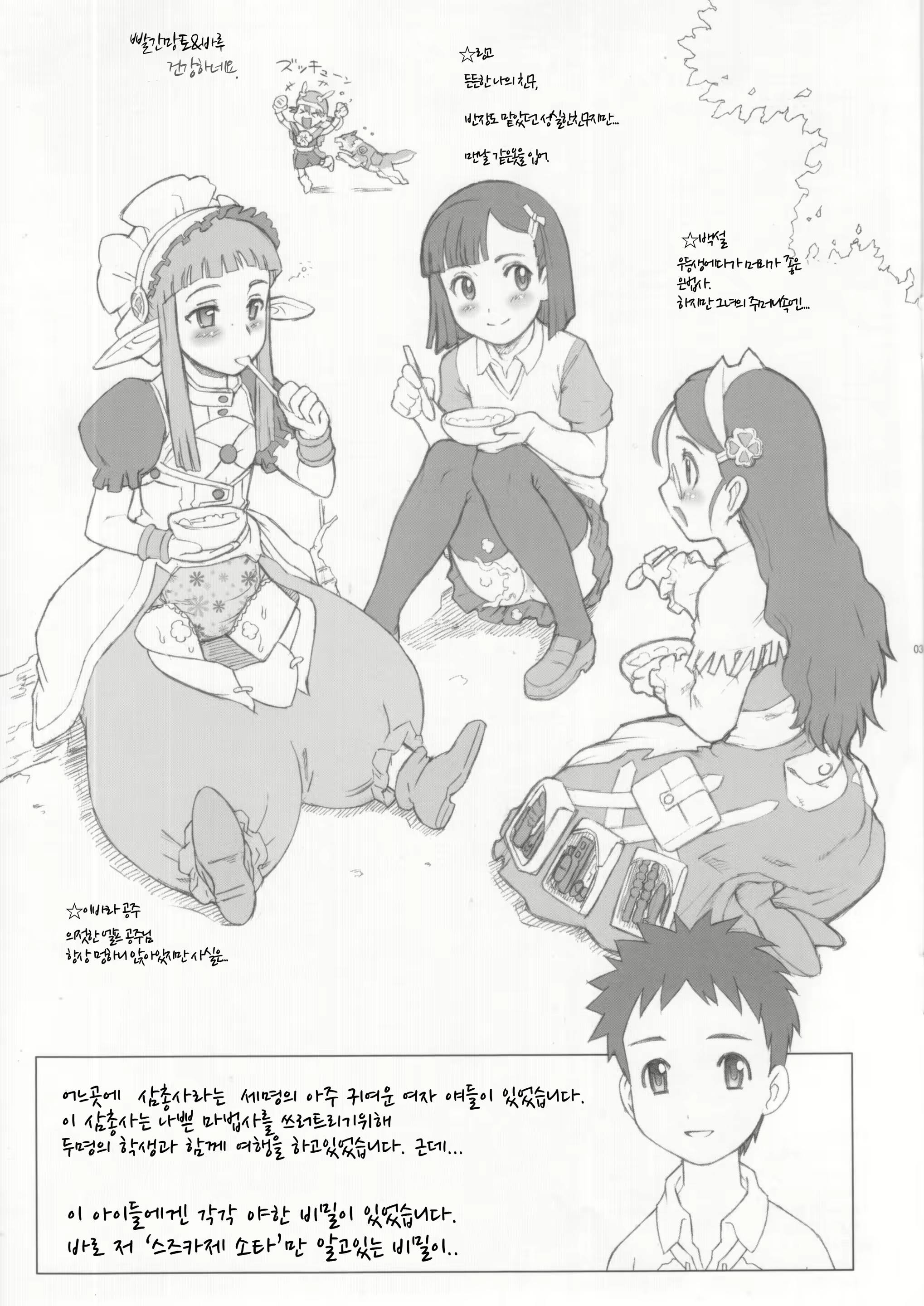 Content 1611272 - 3 페이지