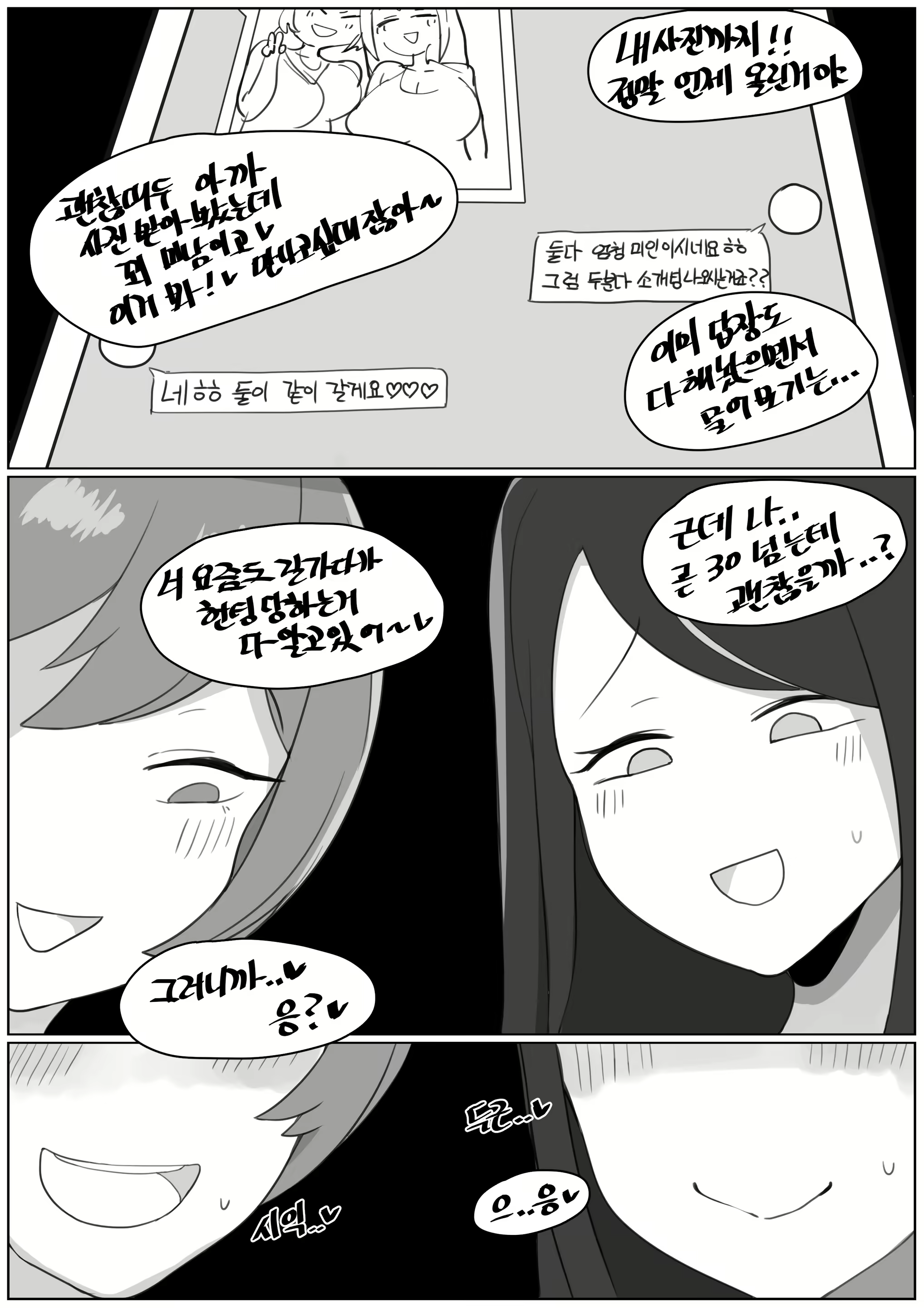 Content 1611277 - 3 페이지