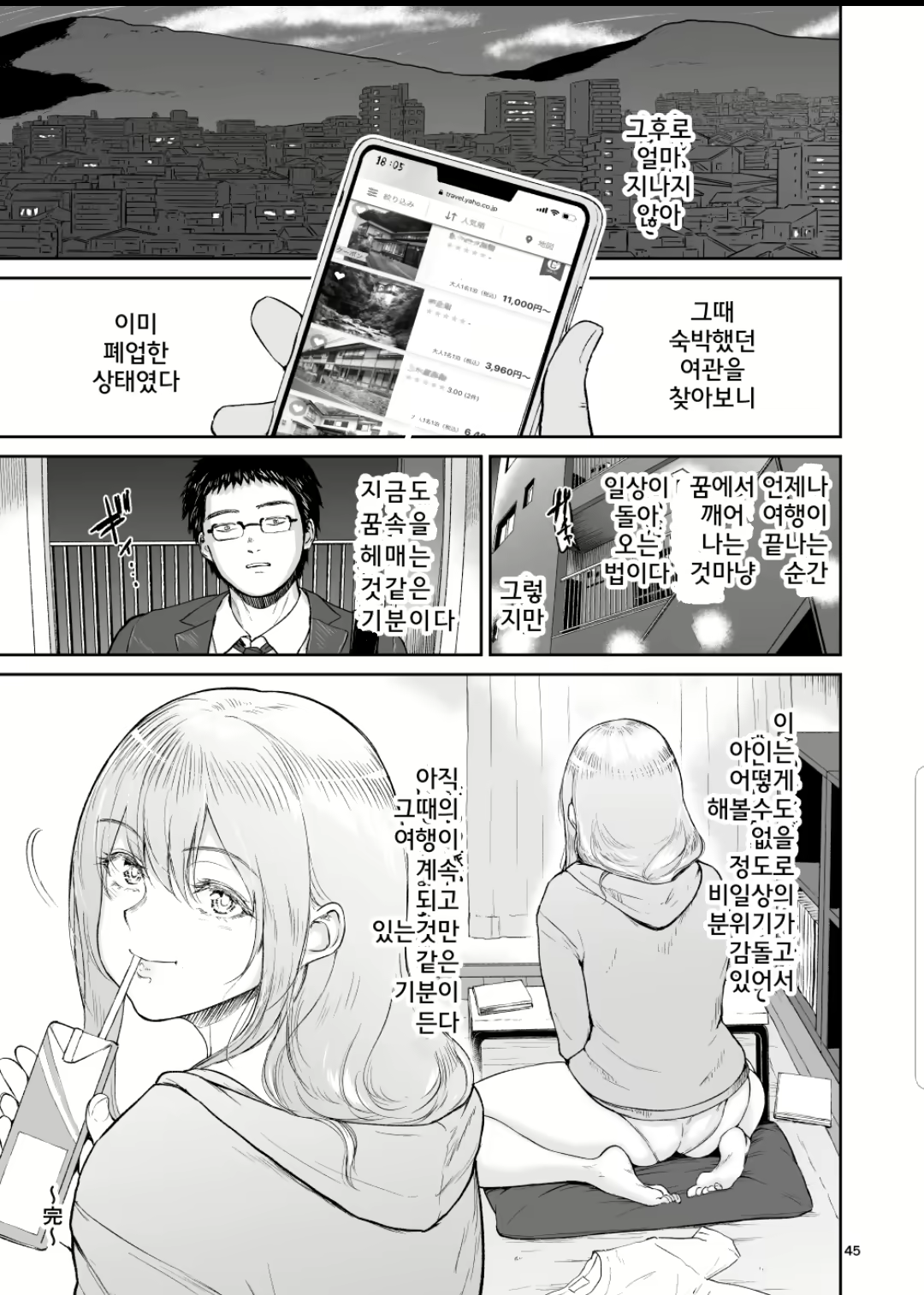 Content 1611428 - 45 페이지