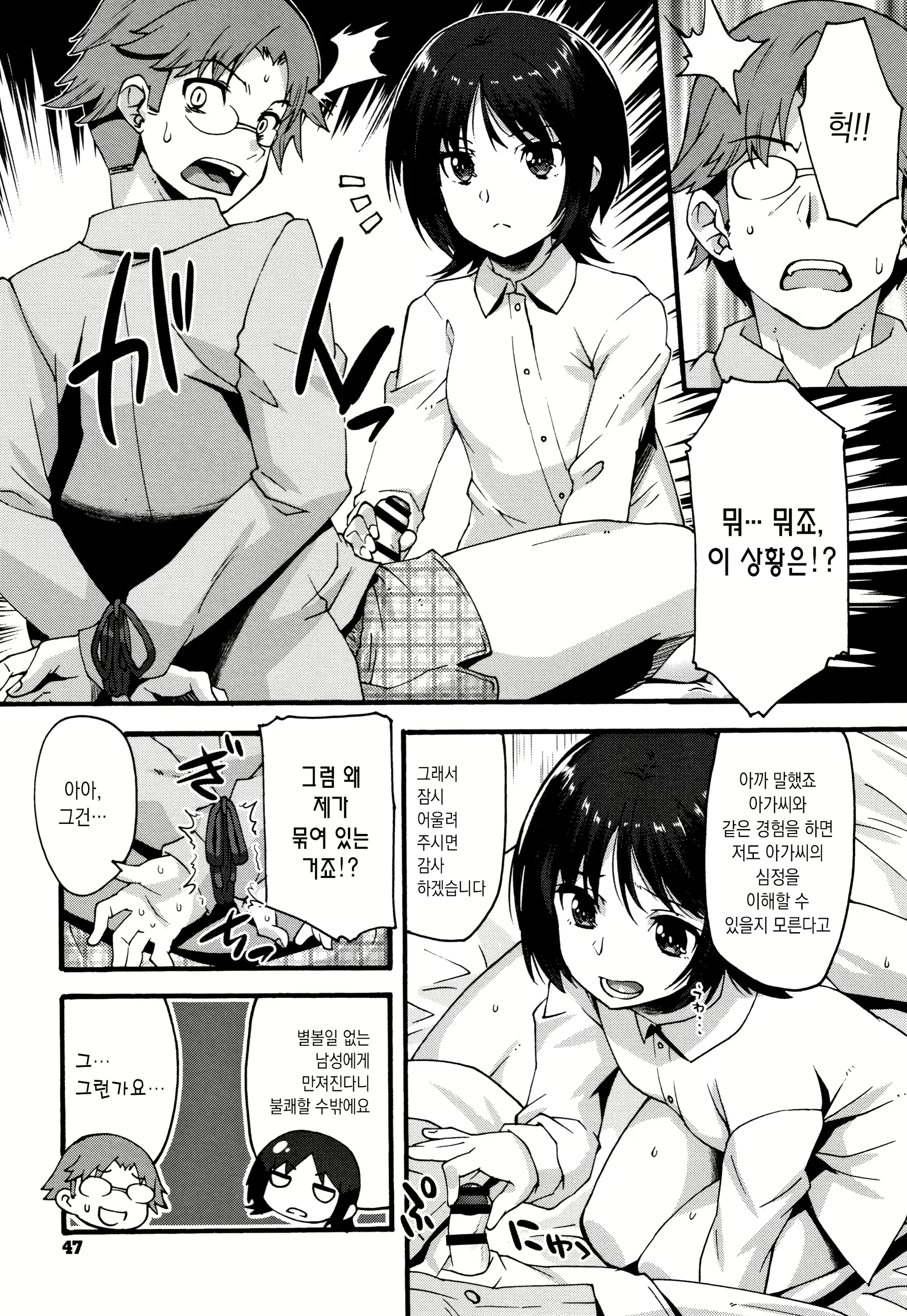 Content 1611471 - 48 페이지