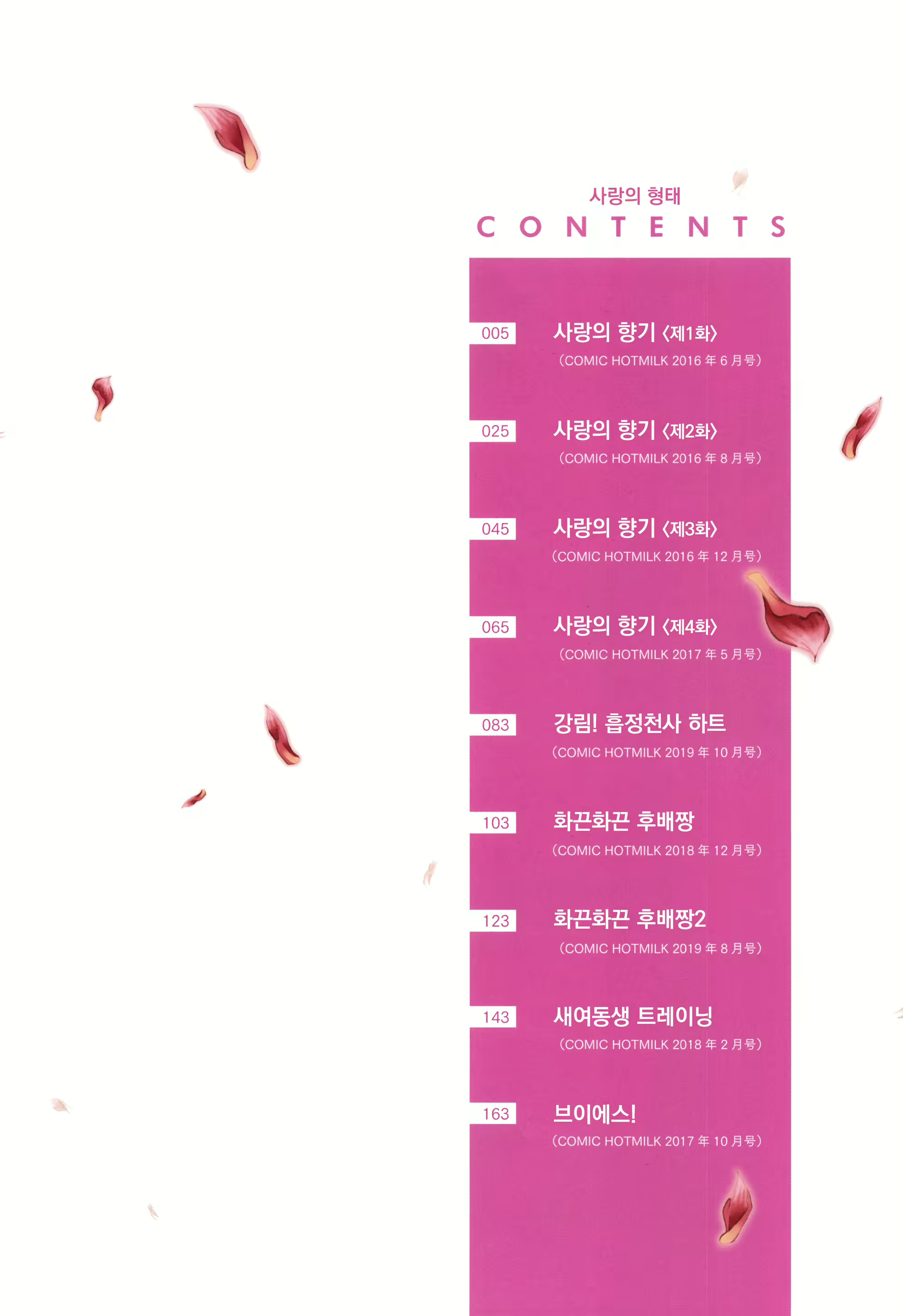Content 1611471 - 5 페이지