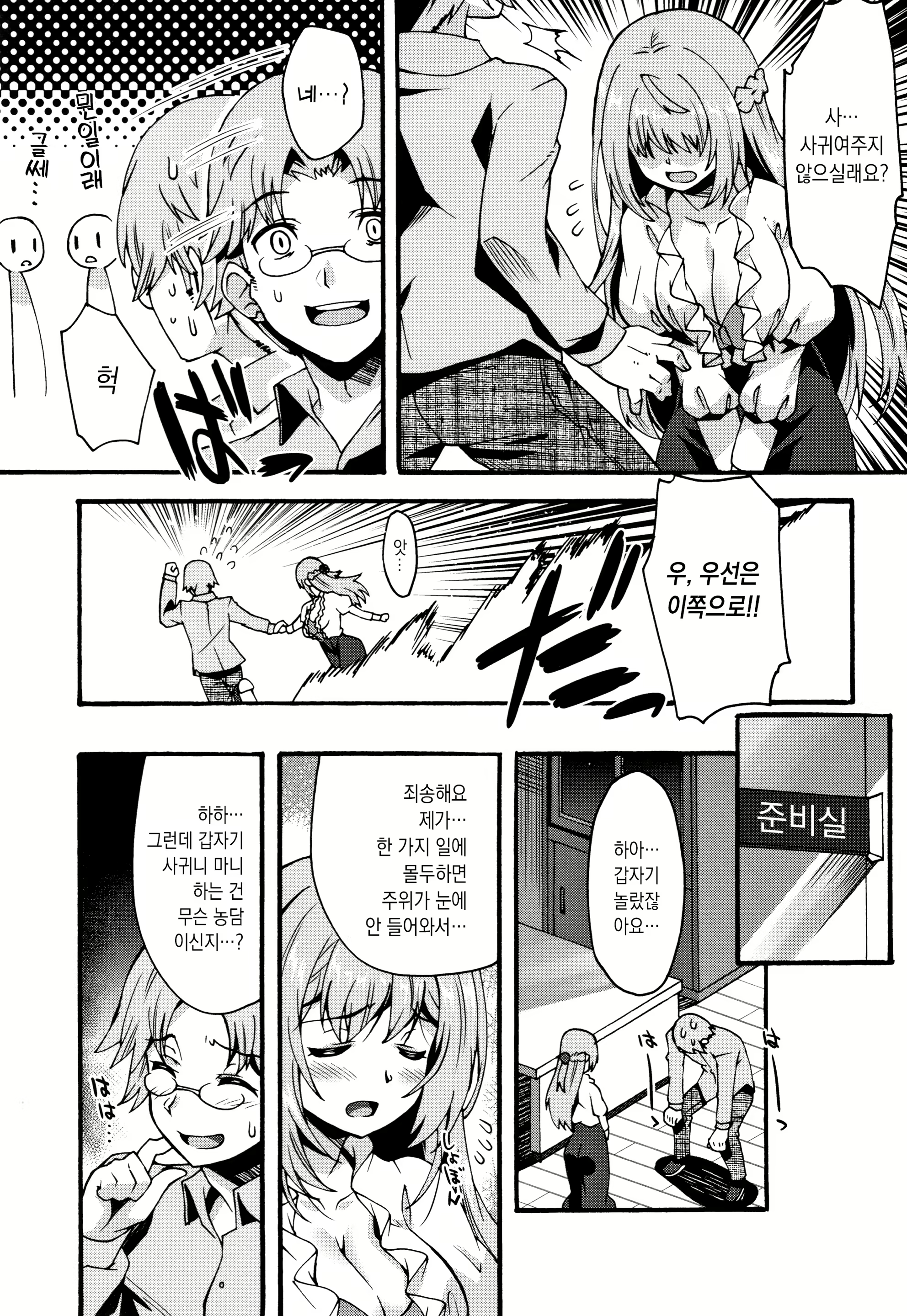 Content 1611471 - 8 페이지