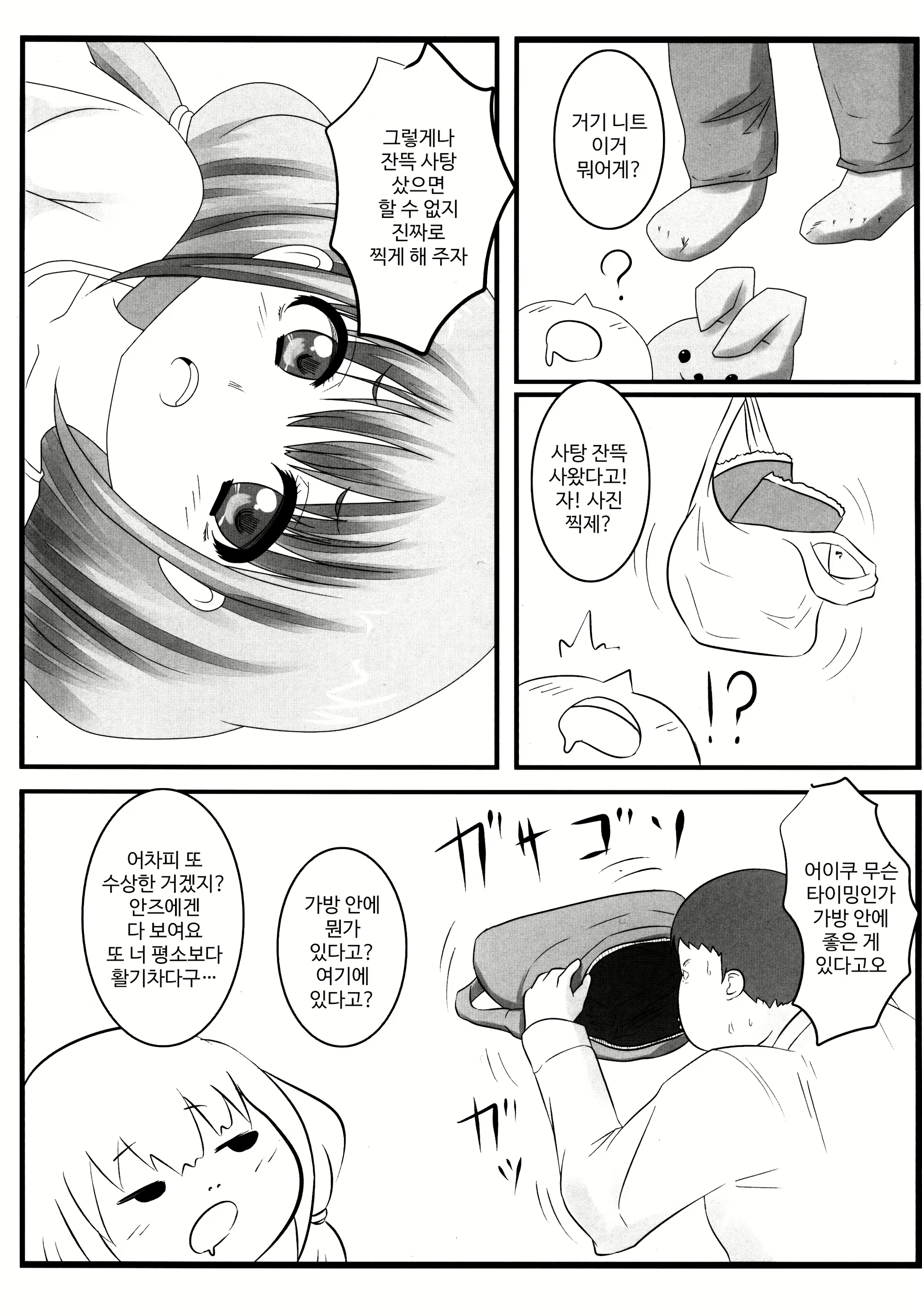 Content 1611950 - 11 페이지