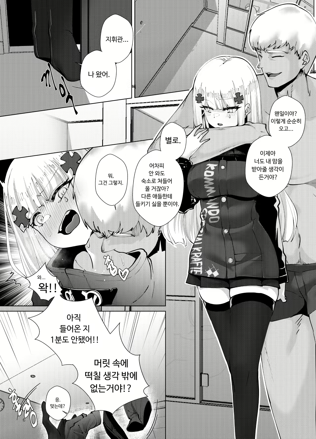 Content 1612132 - 3 페이지