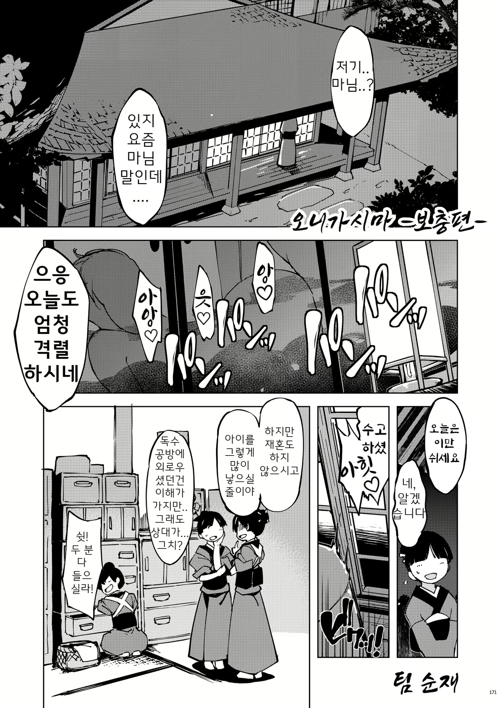 Content 1612299 - 1 페이지