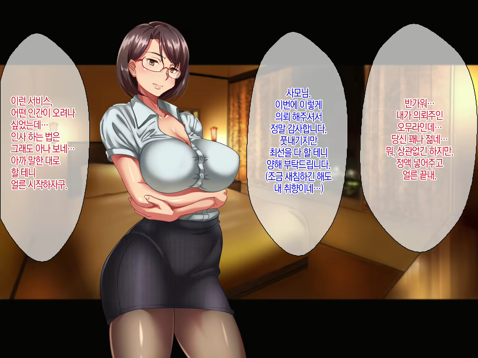 Content 1612314 - 54 페이지