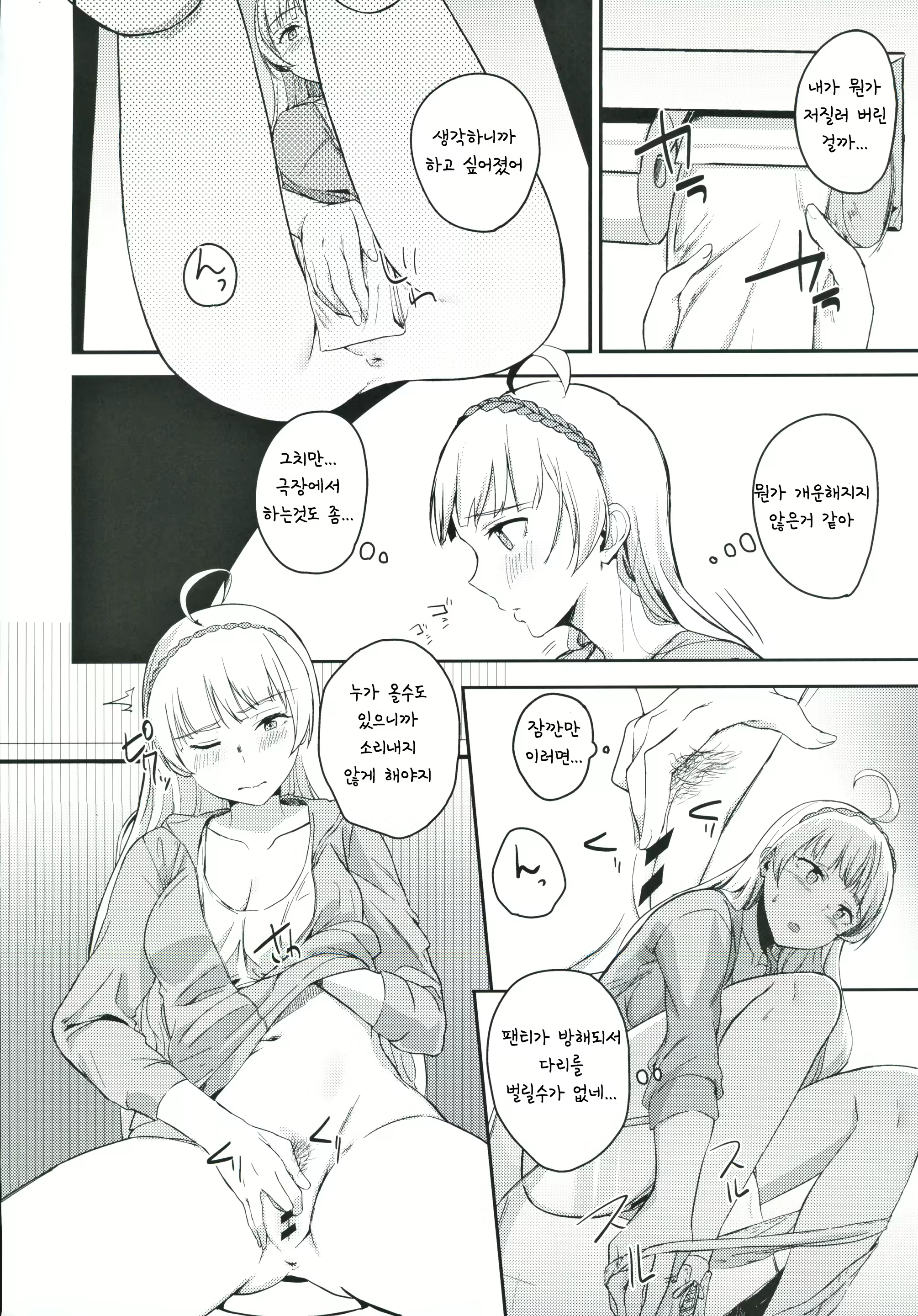 Content 1612556 - 3 페이지