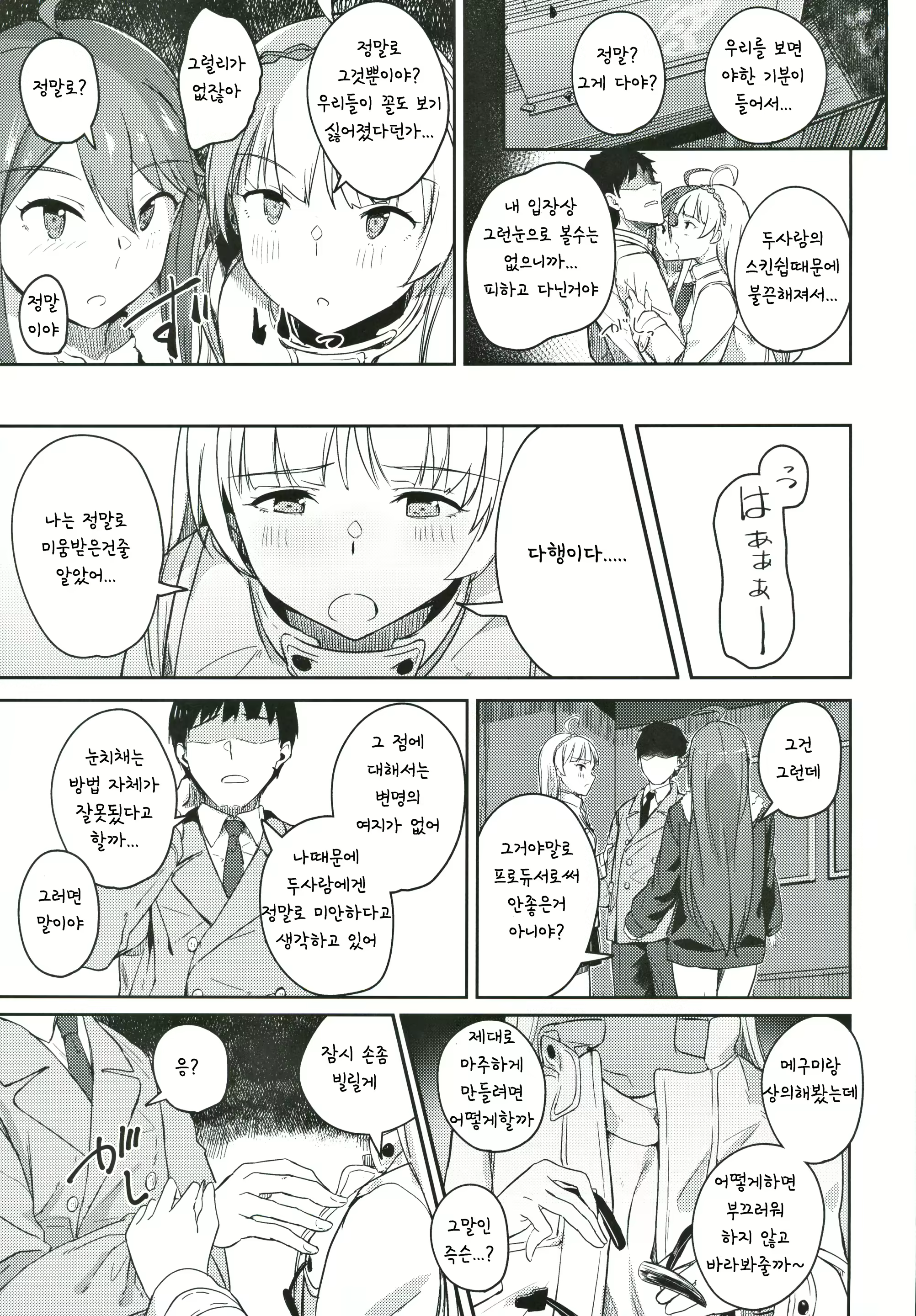 Content 1612556 - 8 페이지