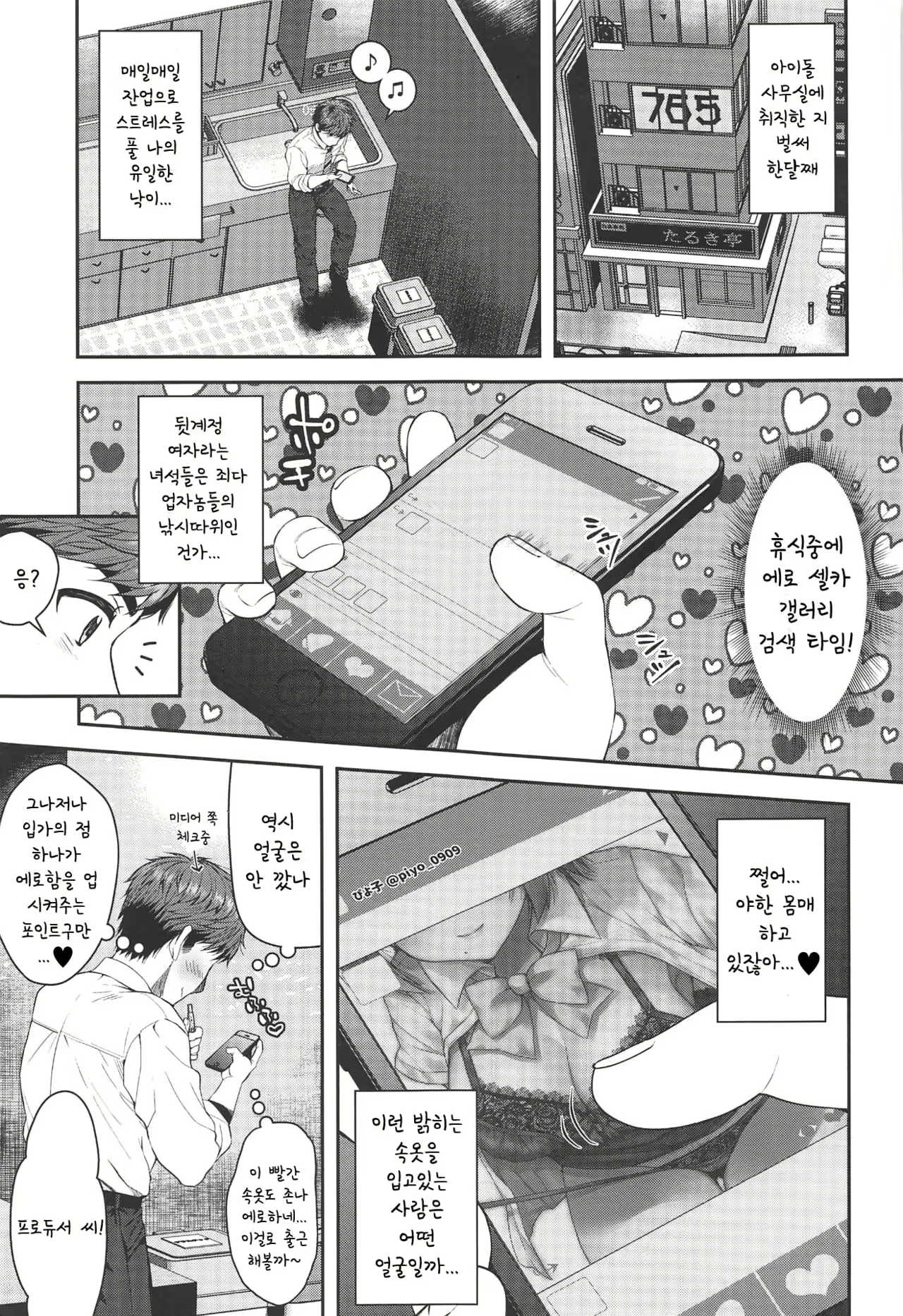 Content 1612808 - 3 페이지
