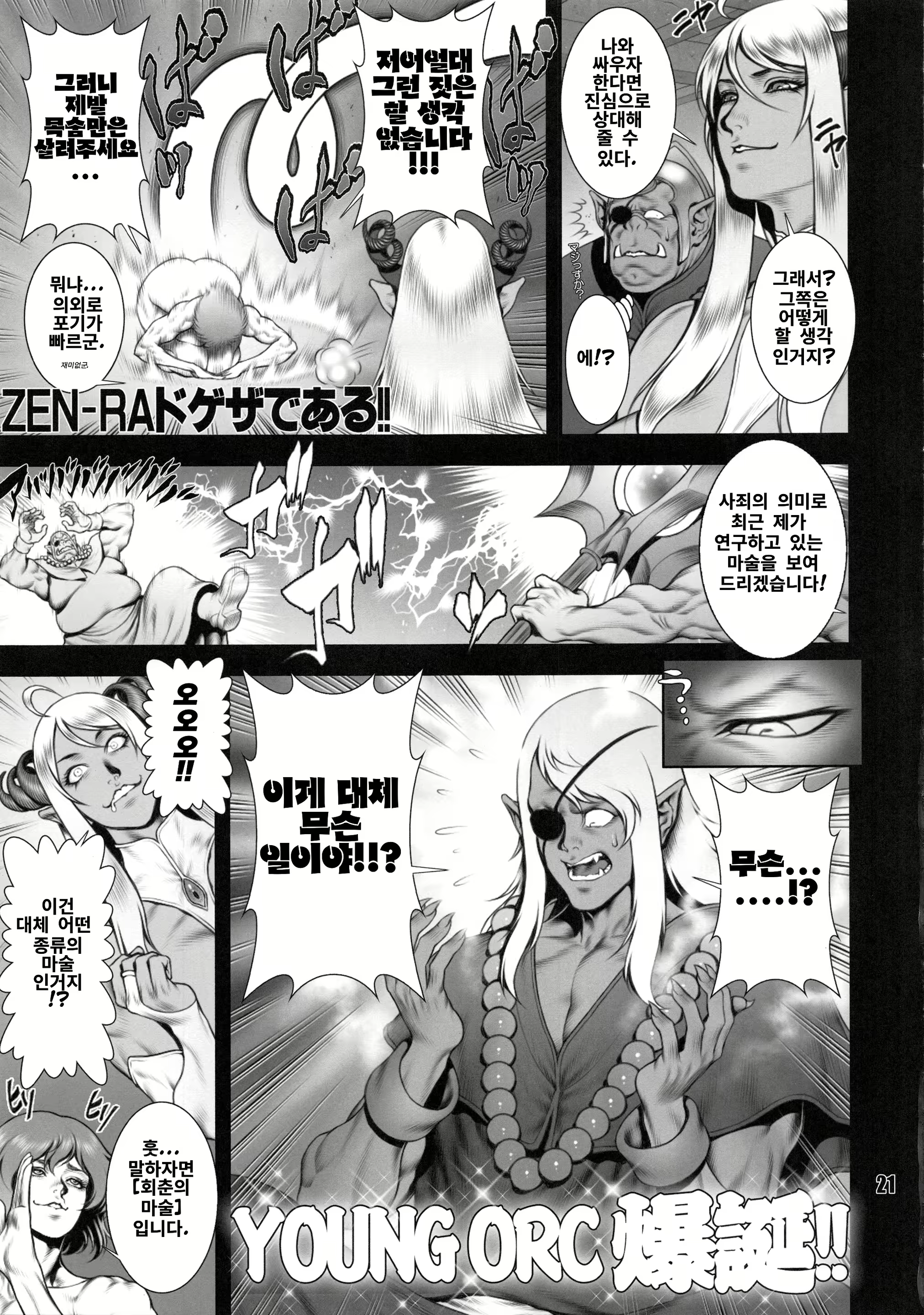 Content 1612937 - 16 페이지