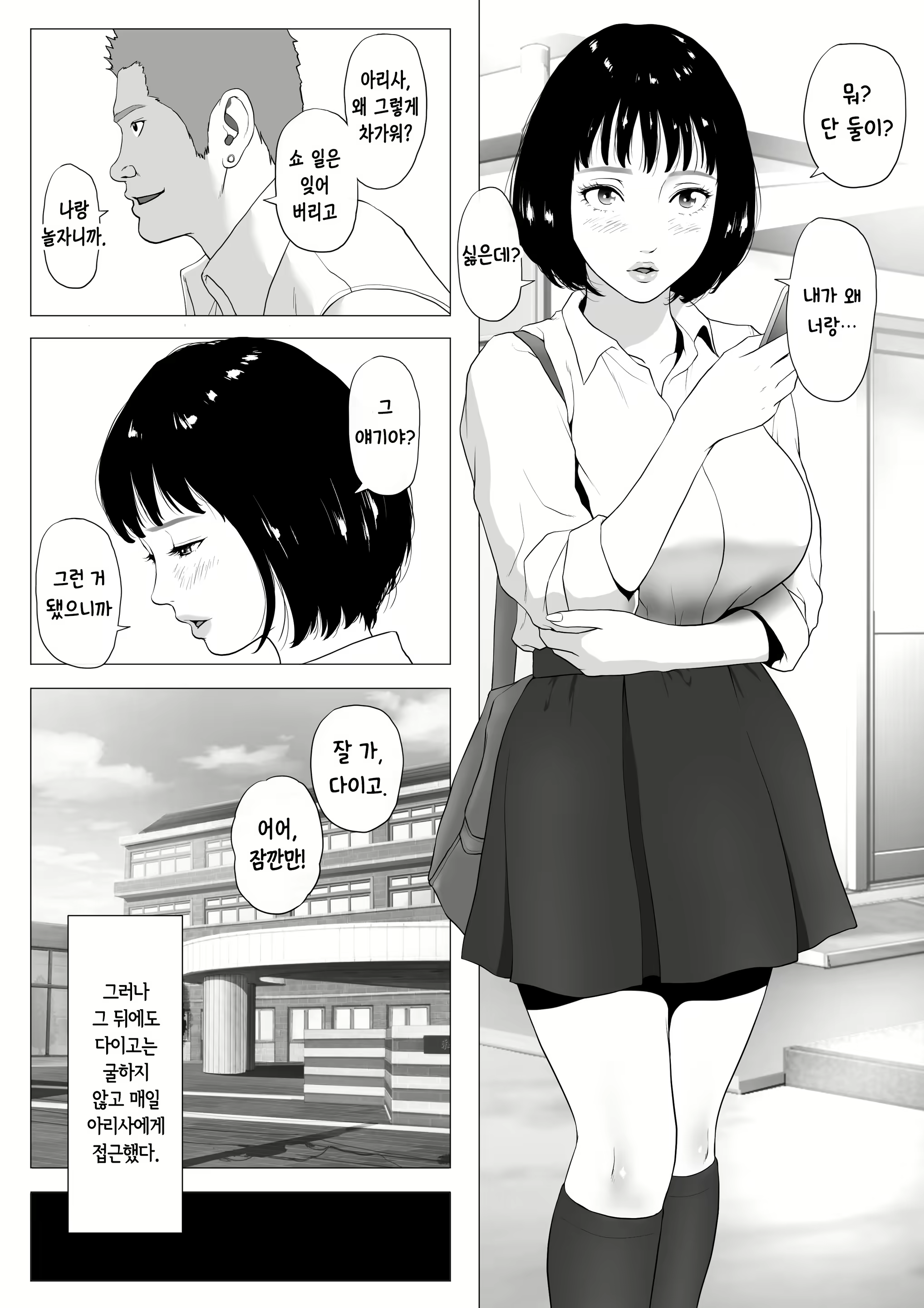 Content 1613117 - 4 페이지