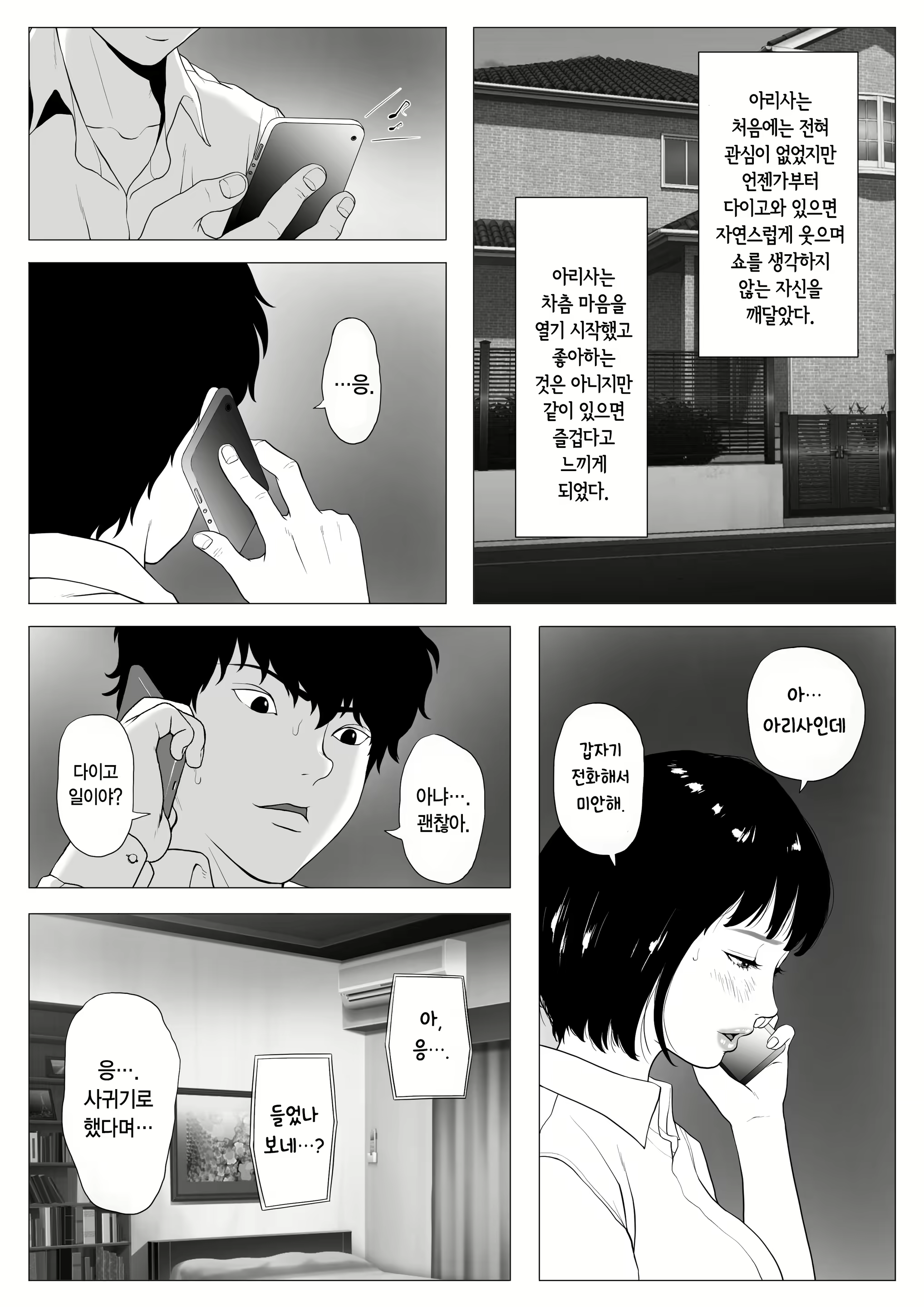 Content 1613117 - 5 페이지