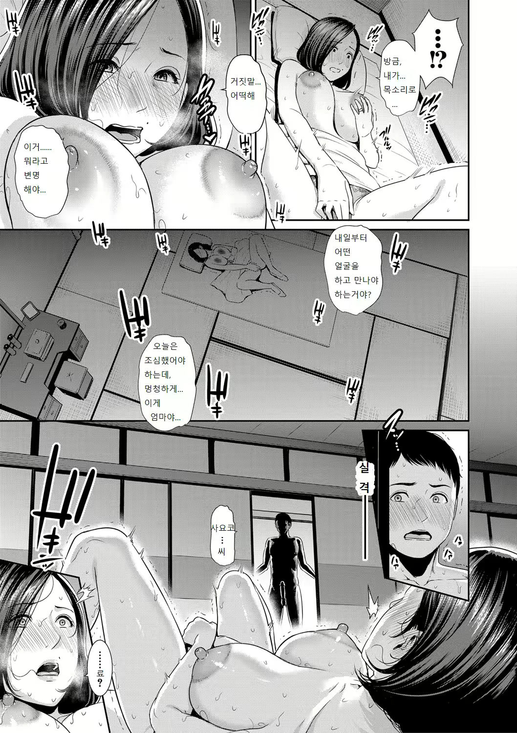 Content 1613361 - 12 페이지