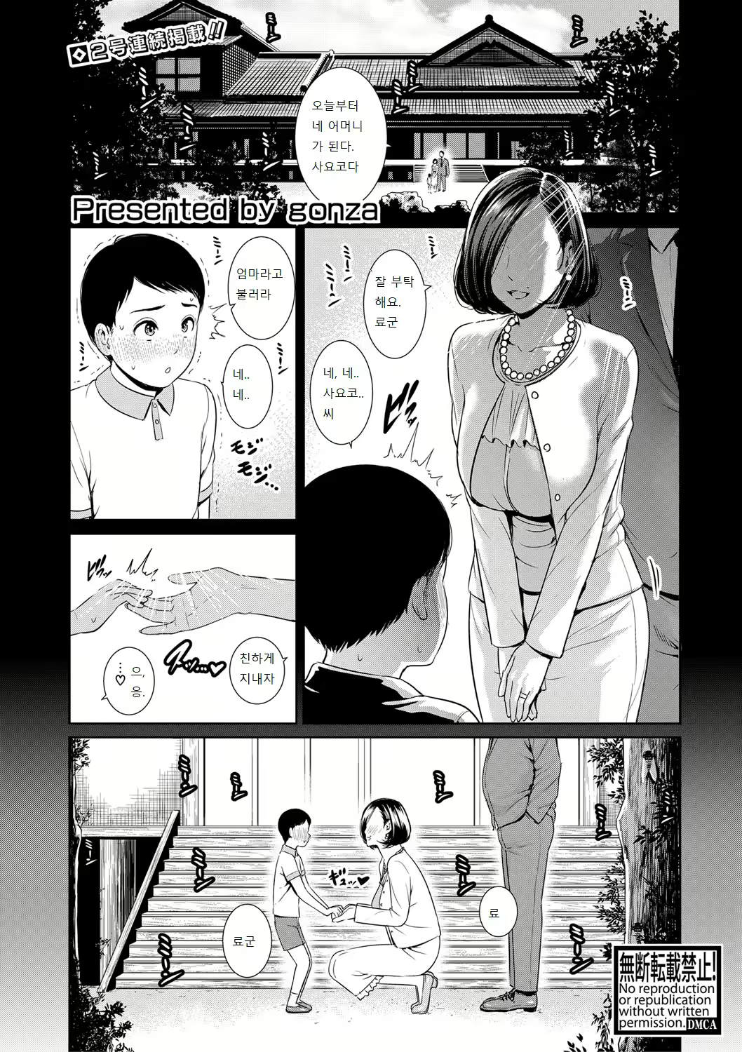 Content 1613361 - 2 페이지