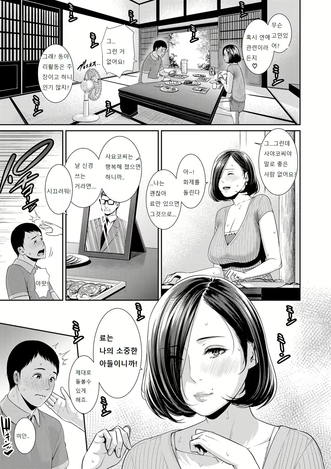 Content 1613361 - 4 페이지