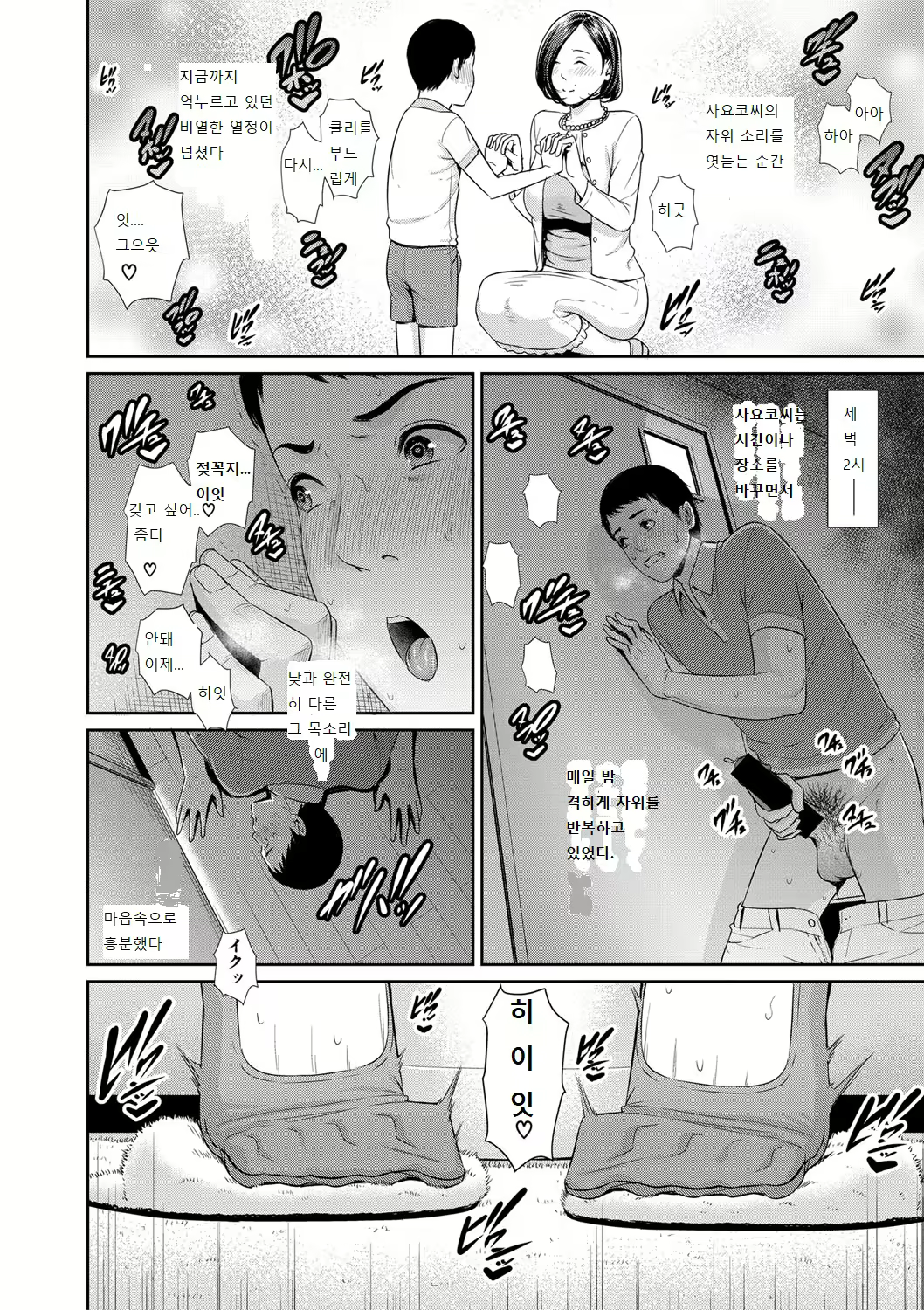 Content 1613361 - 7 페이지
